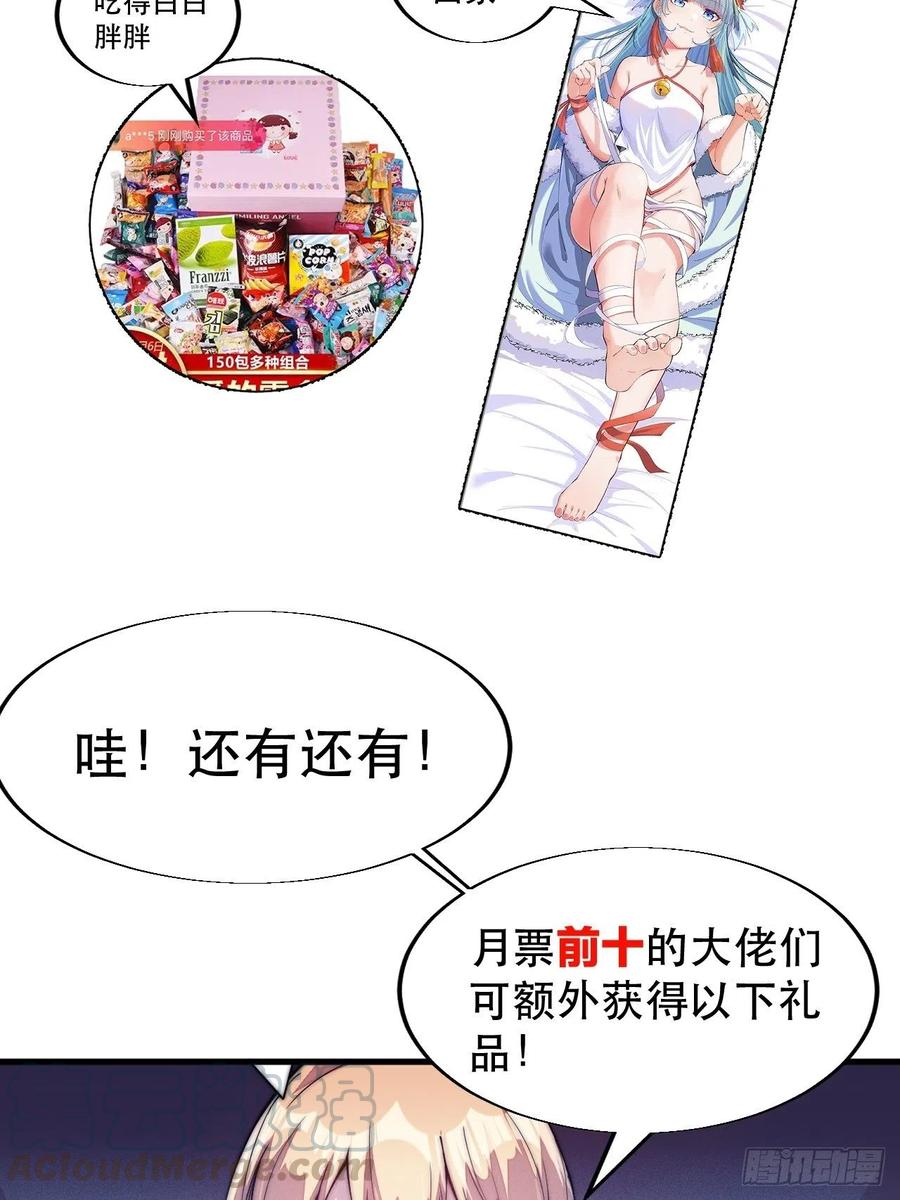 第九十九话：马家村牛铁匠54