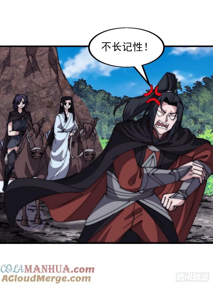 第五百八十四话：始作俑者38