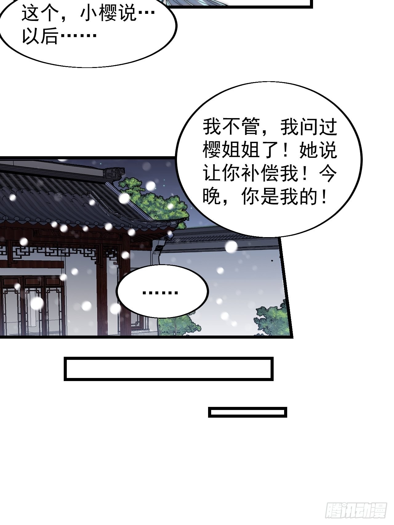 第三百五十六话：程大雷的请柬8