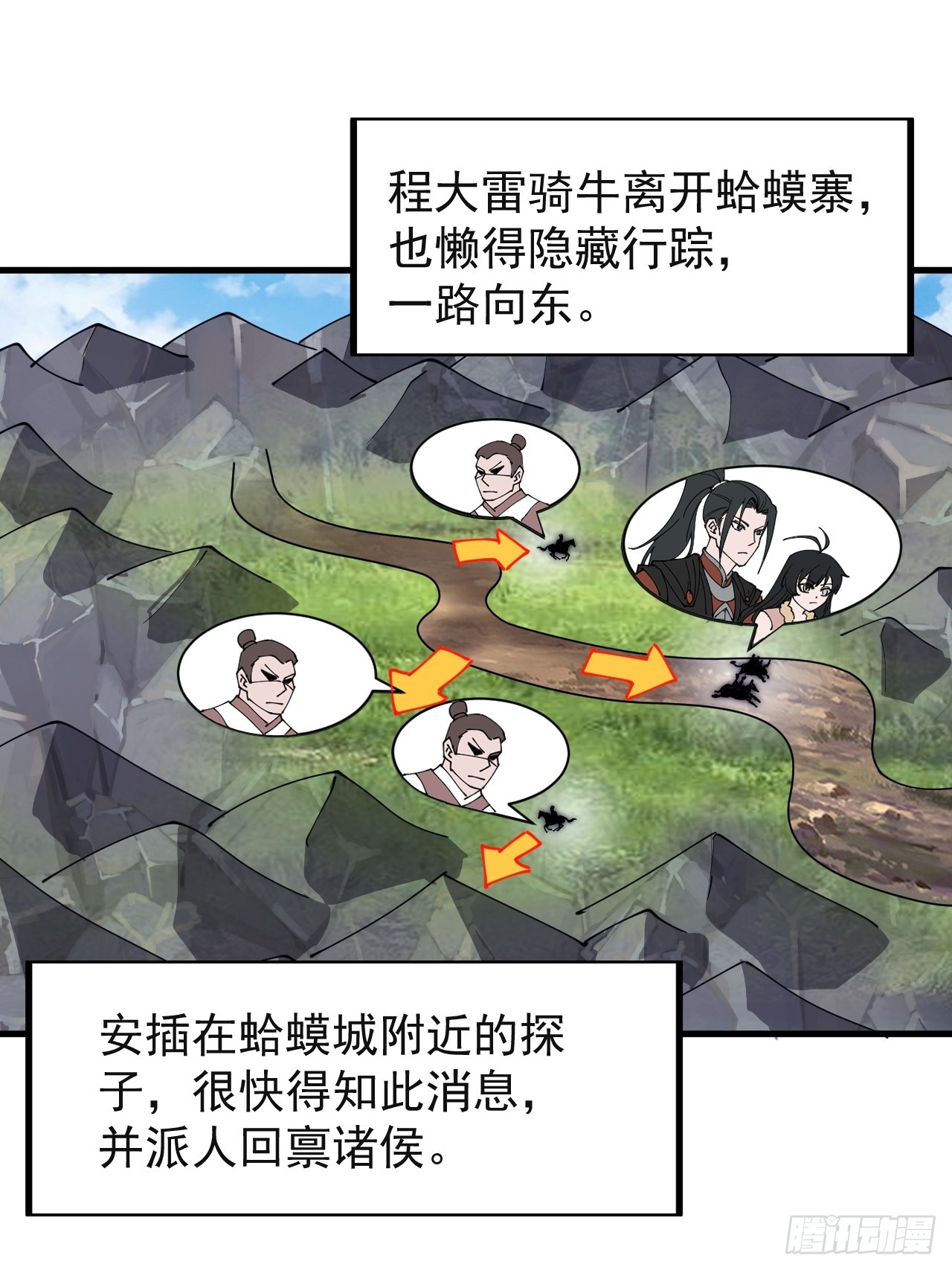 第五百一十九话：新的旅程14