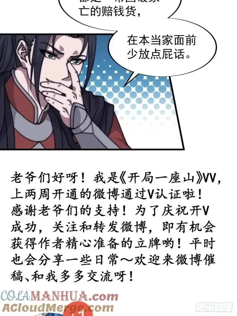 第六百八十八话：占领32