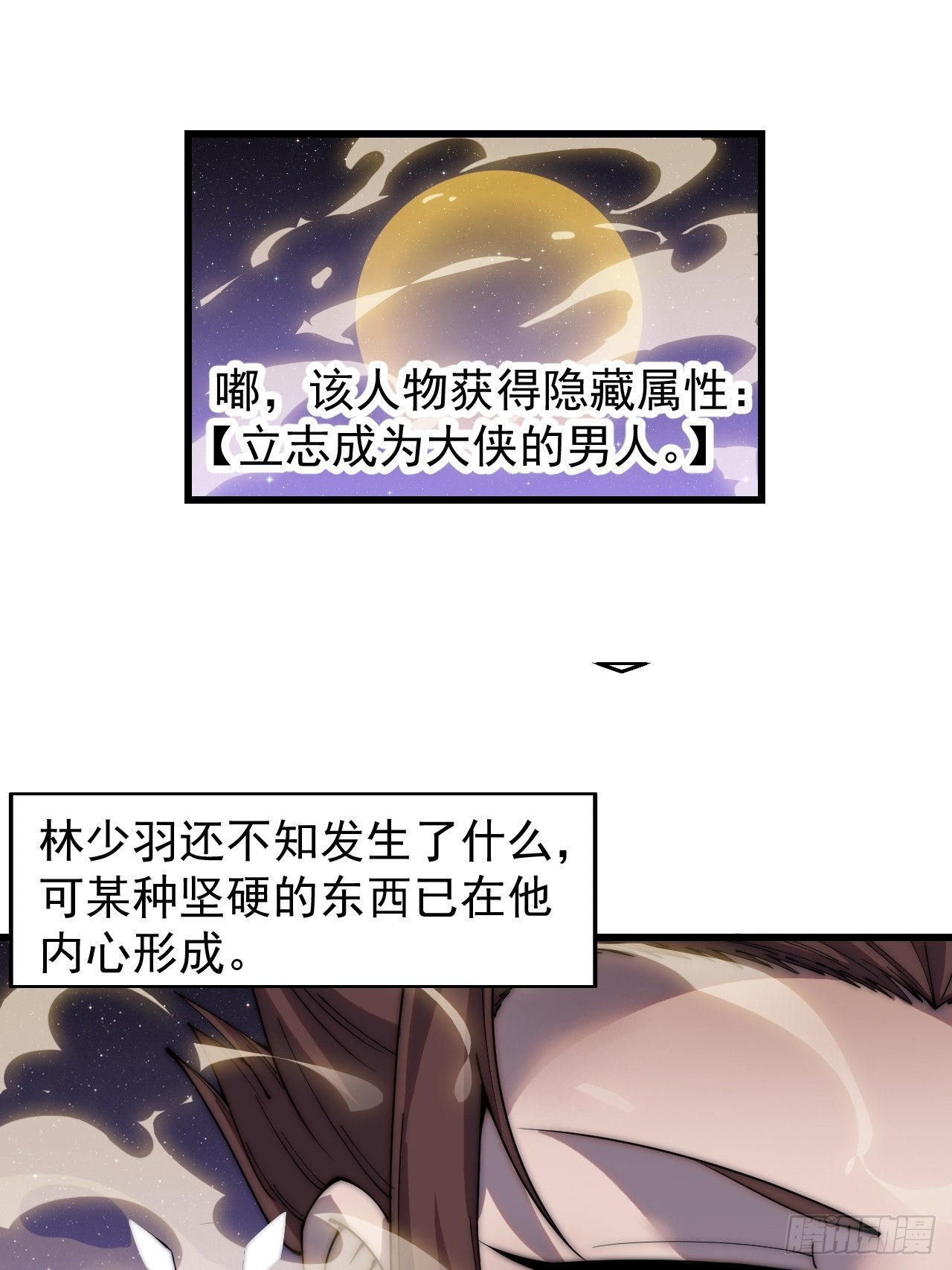 第三百七十一话：绝世之路42
