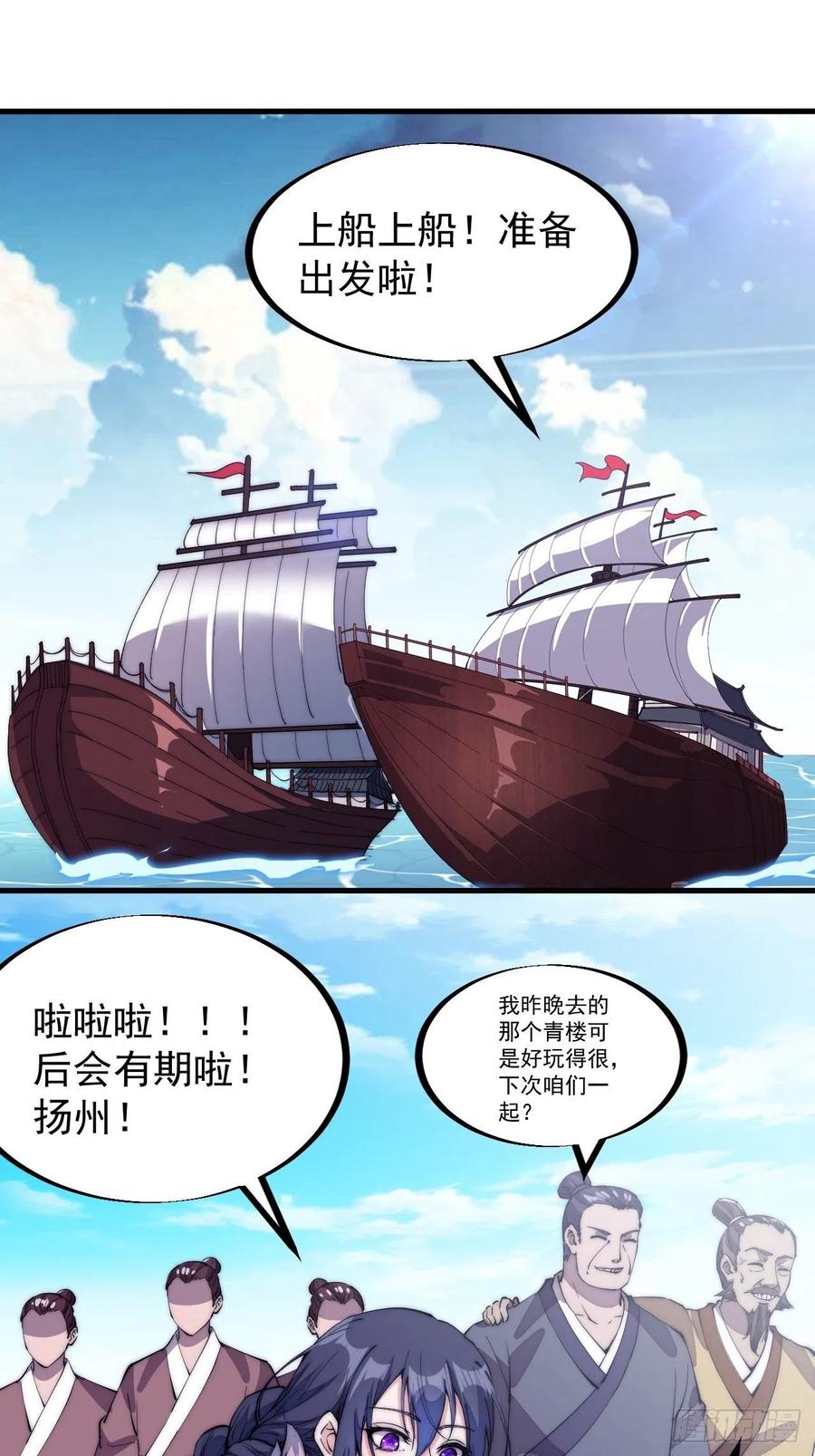第九十三话：五陵少年争折柳8