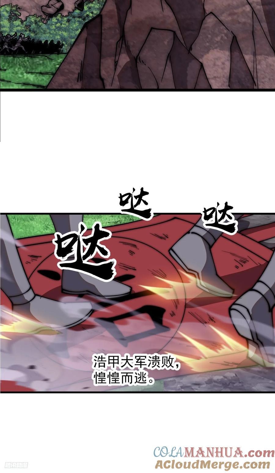 第六百四十话：收兵直扑6