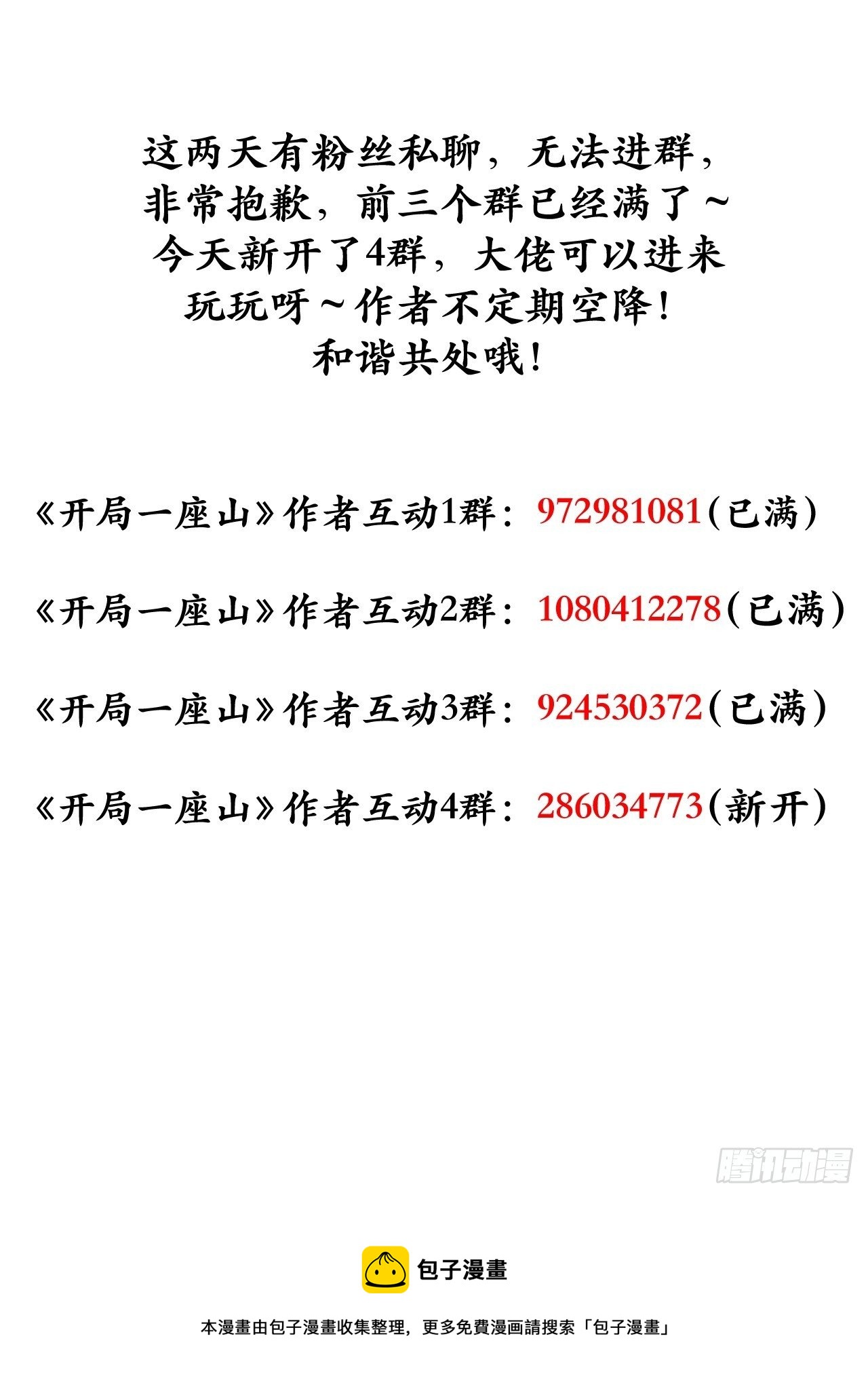 第三百零二话：内奸的一天38