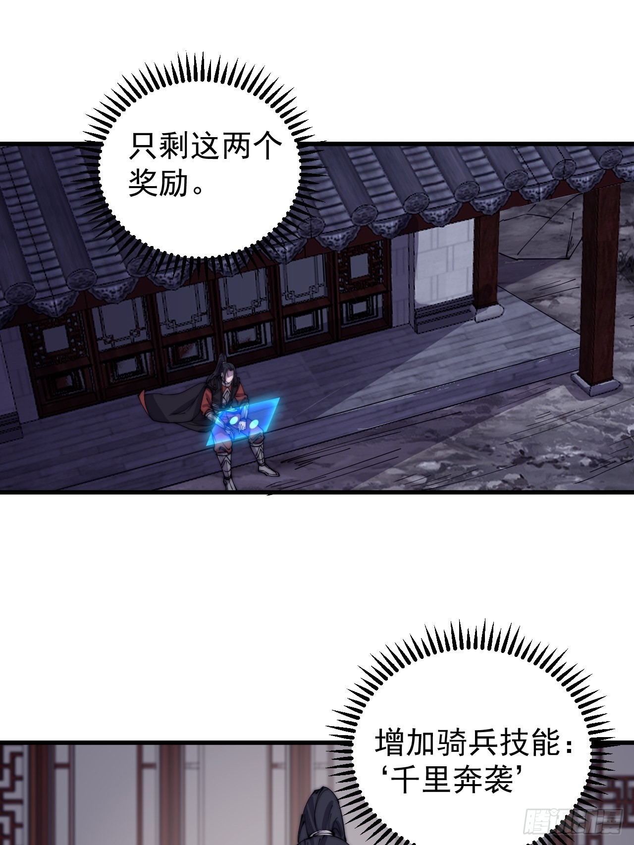 第四百三十八话：绝世梨花13