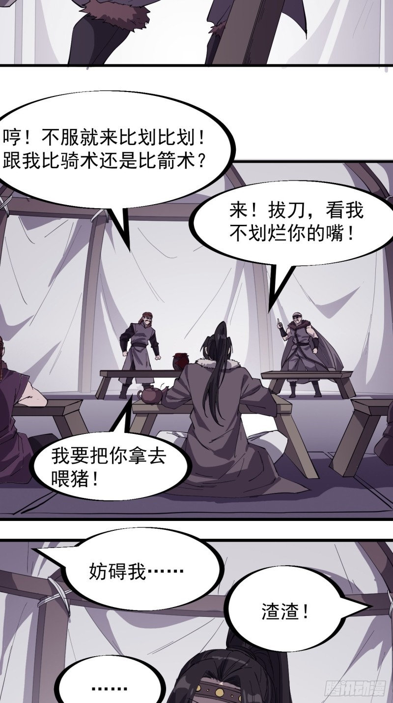 第一百五十七话：九王围城12