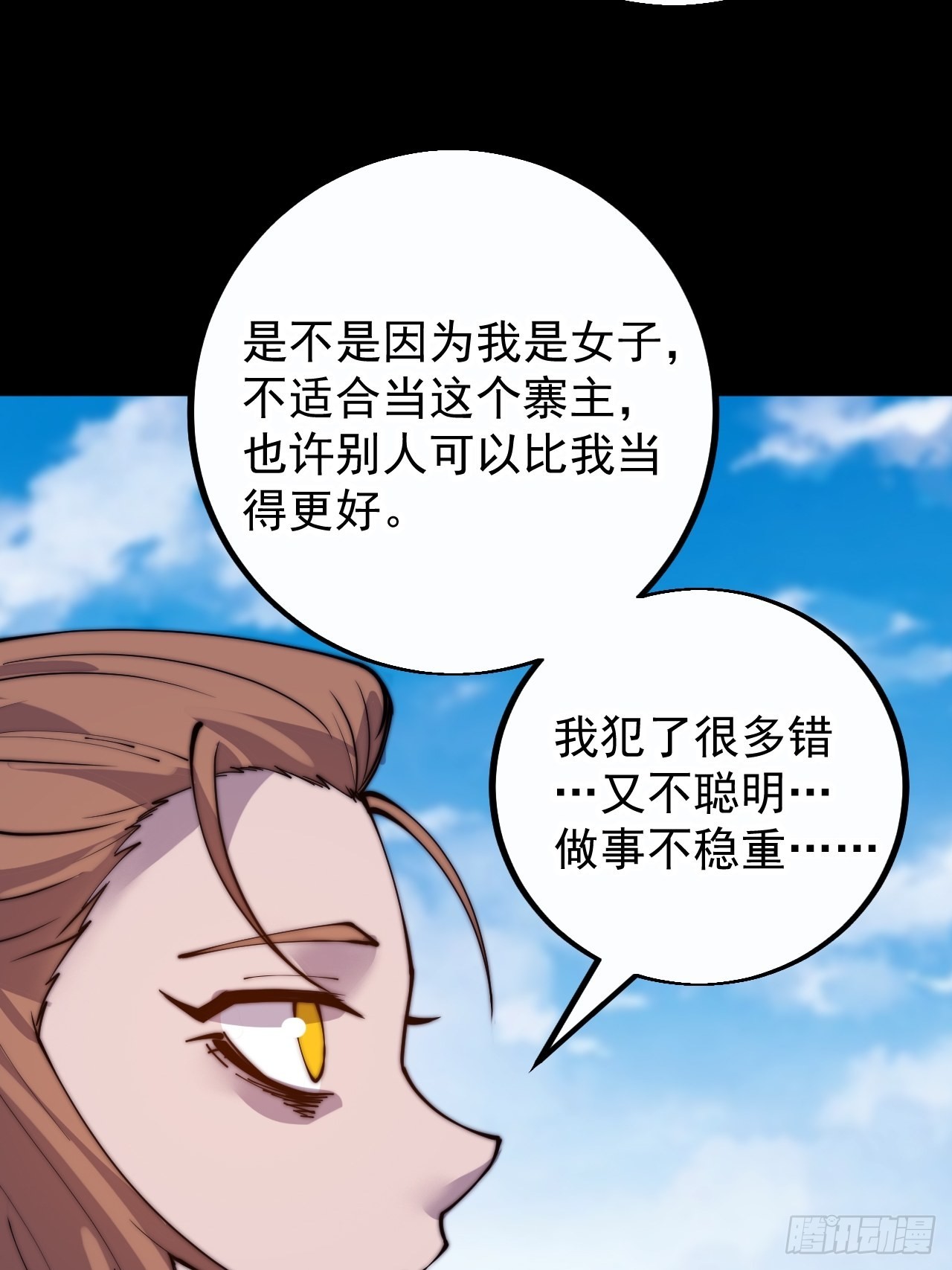 第四百零三话：梨花的转变10