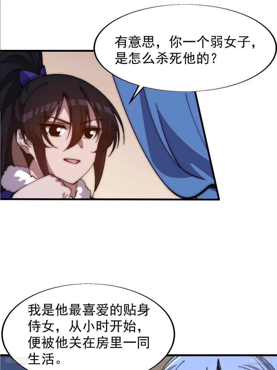 第七百六十四话：忧虑11