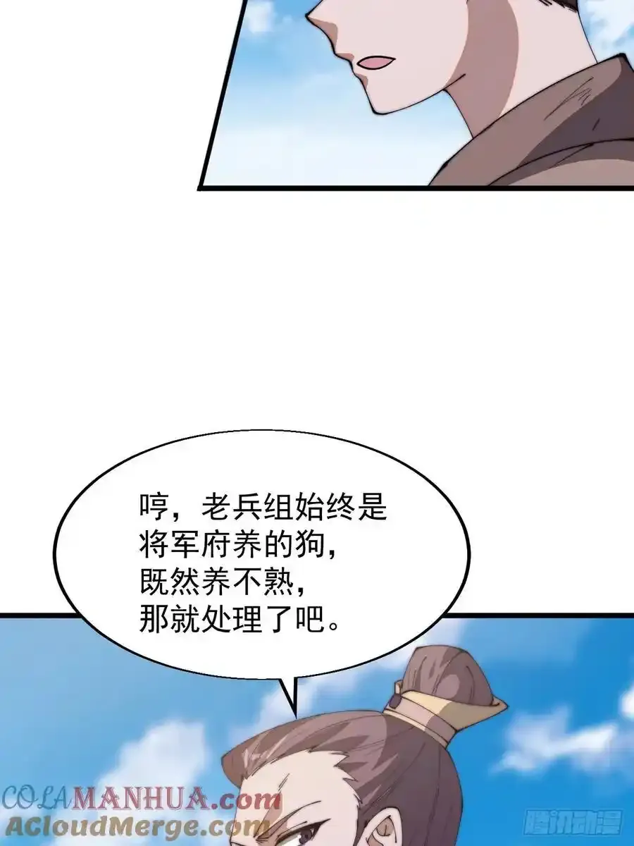 第七百五十一话：挽留60