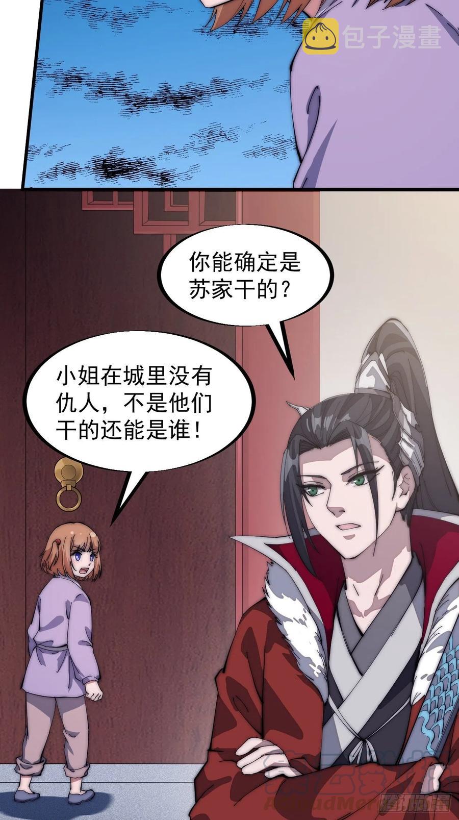 第一百零四话：山贼出没注意24