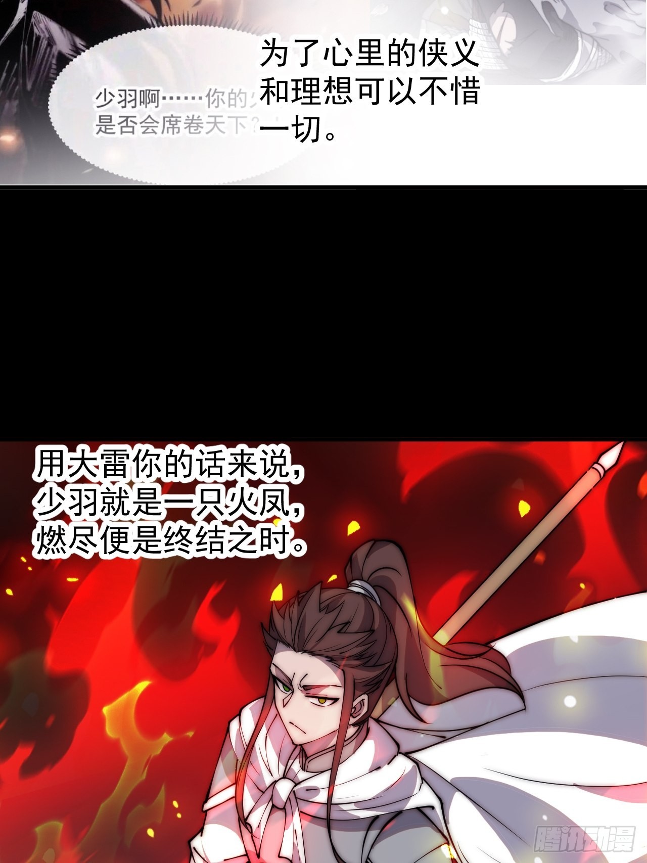 第四百三十五话：久违的升级21