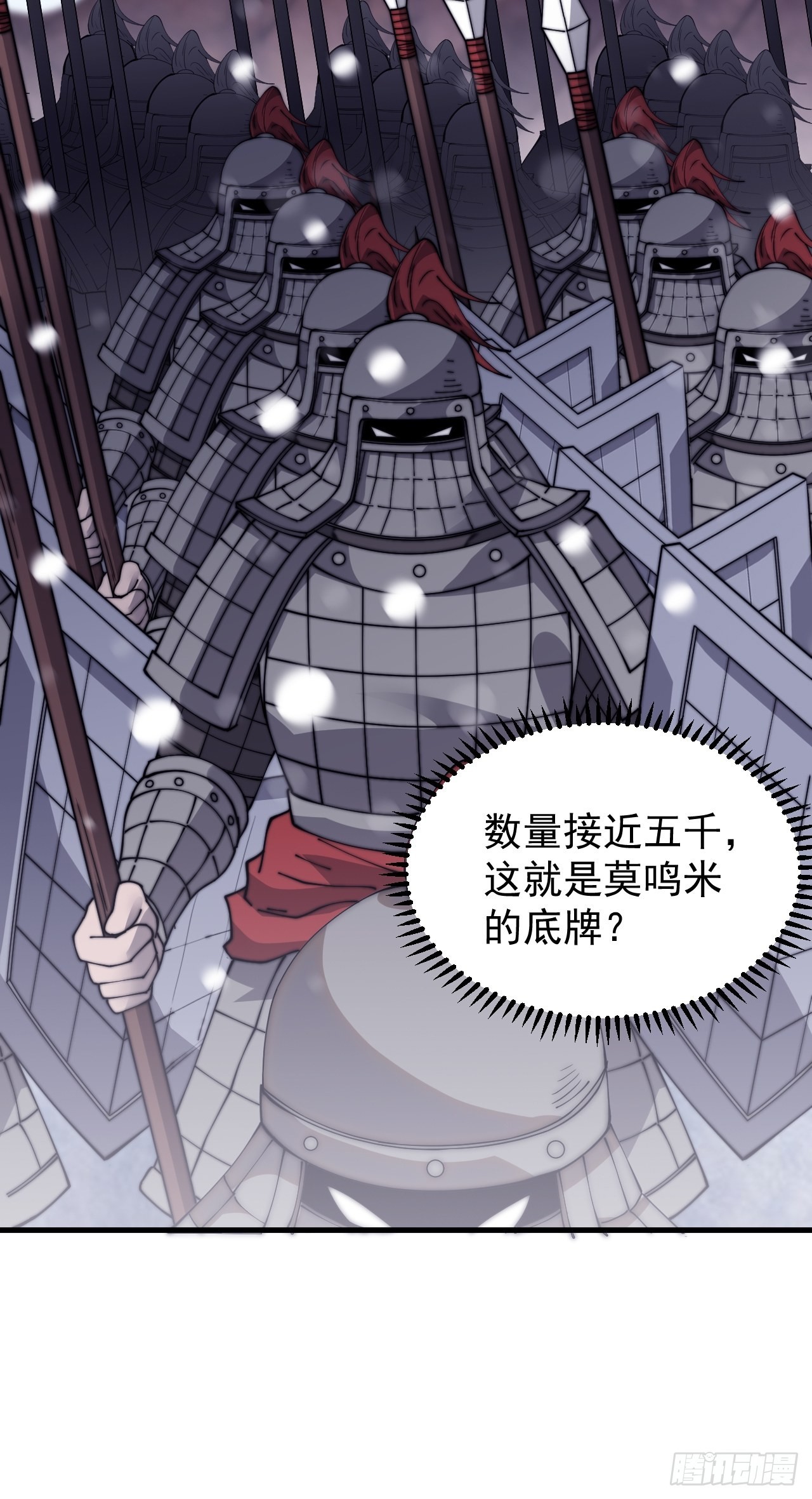 第三百五十二话：进攻结束！23