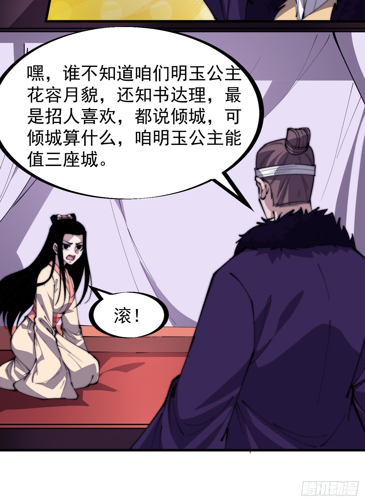 第二百二十九话：帝王之家28