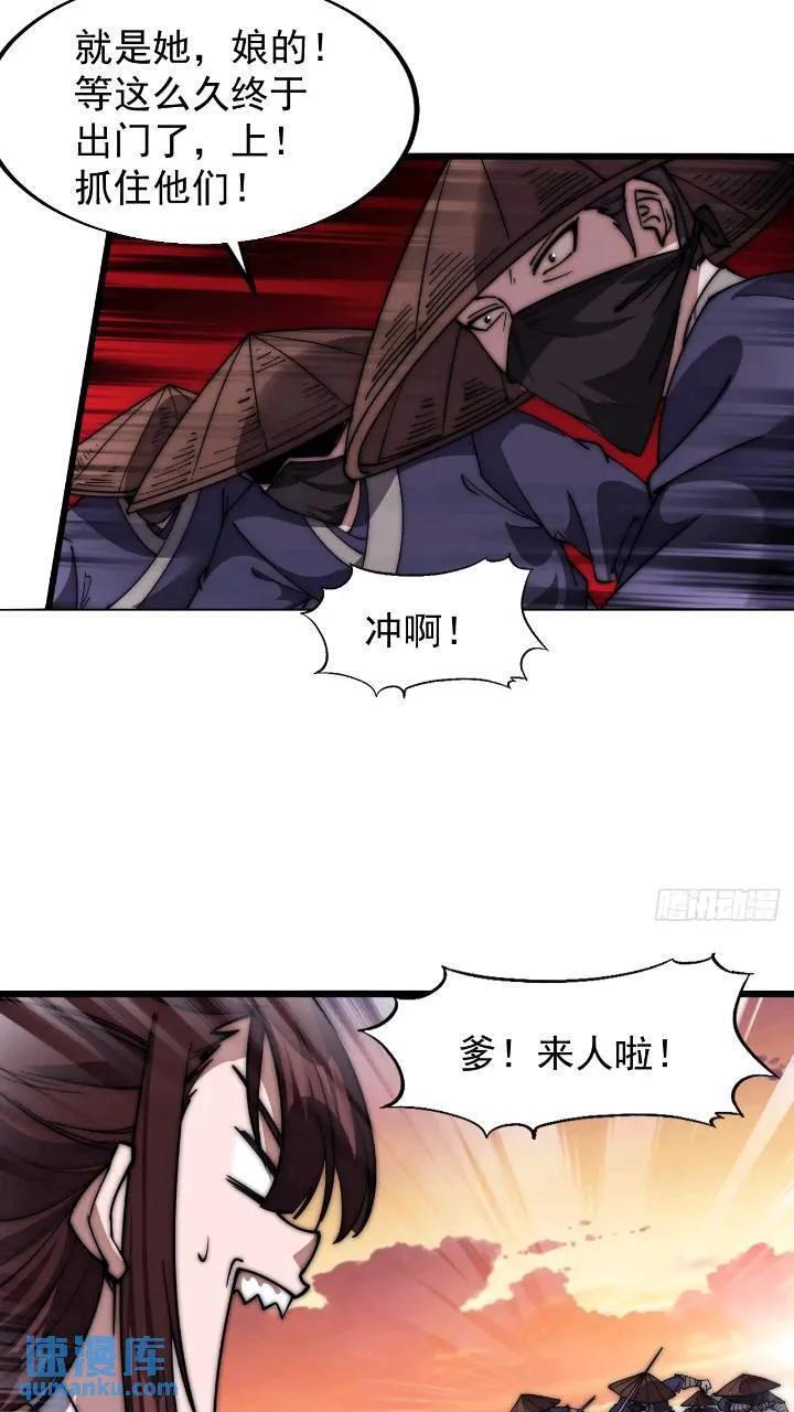 第六百七十话：出城29