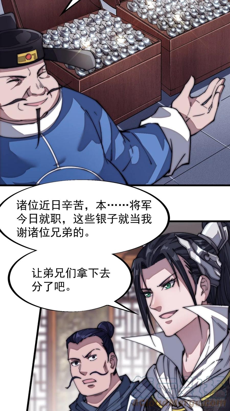 第一百一十二话：请称呼我程将军6