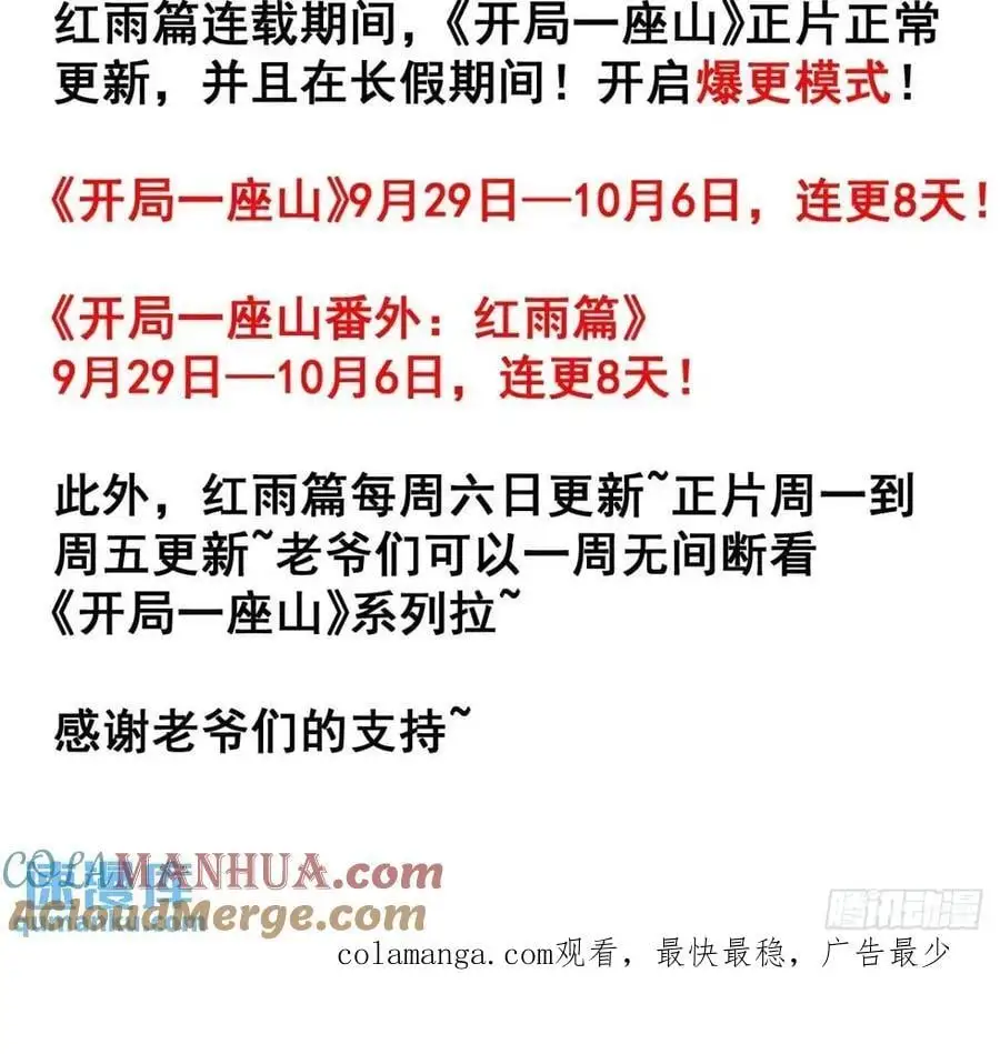 第六百七十八话：人生难得一场醉38