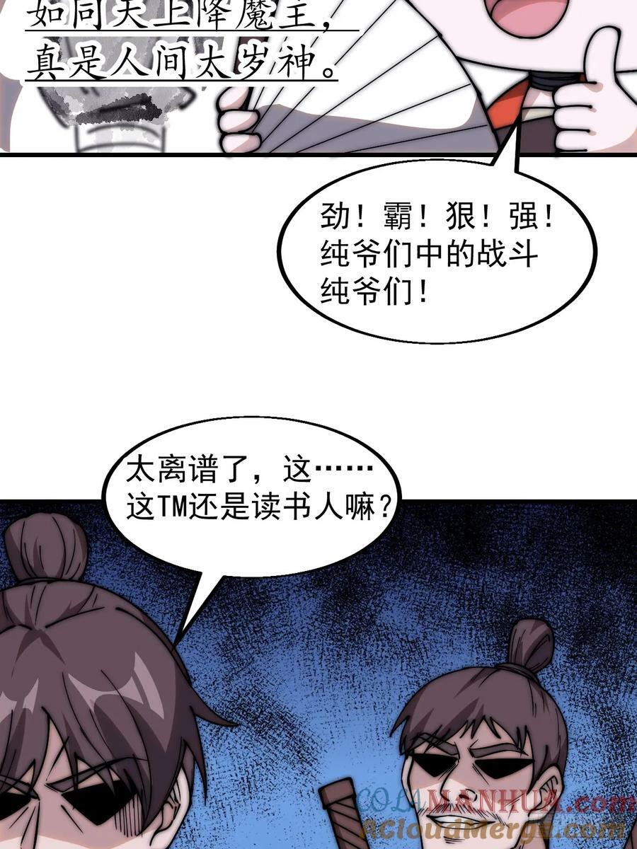 第五百四十三话：假冒身份6
