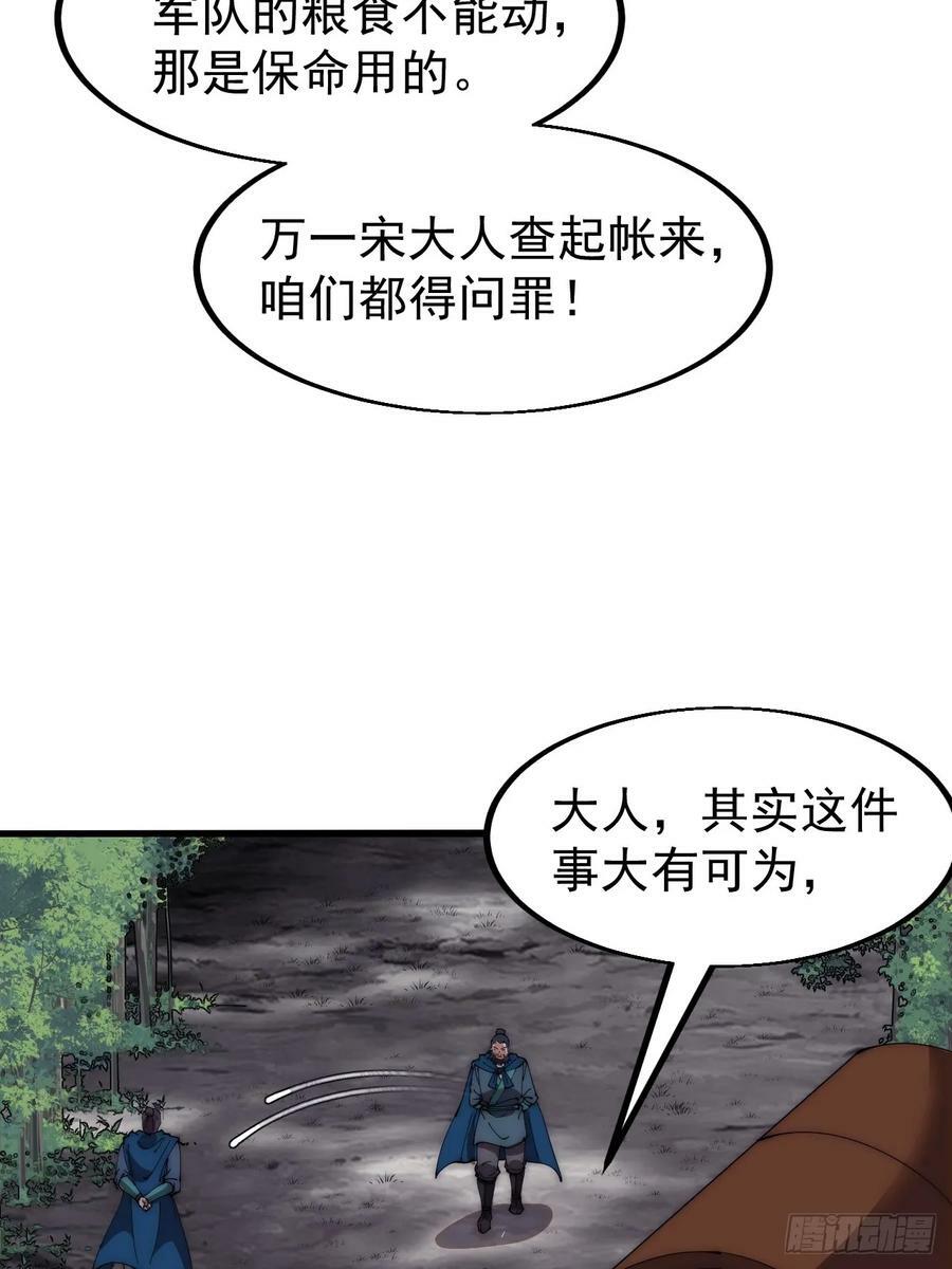第六百一十九话：贪婪41