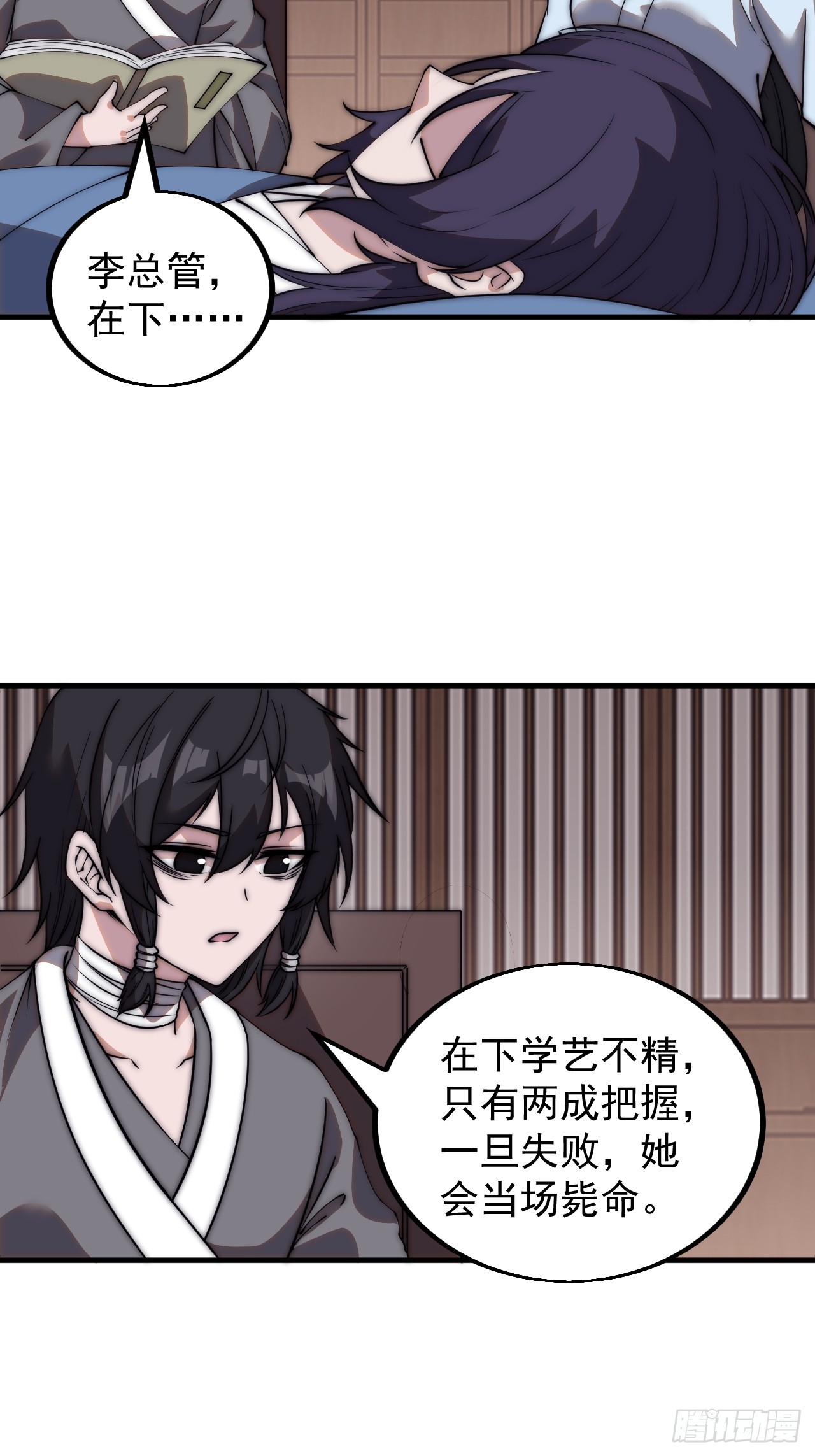 第四百九十四话：医术8