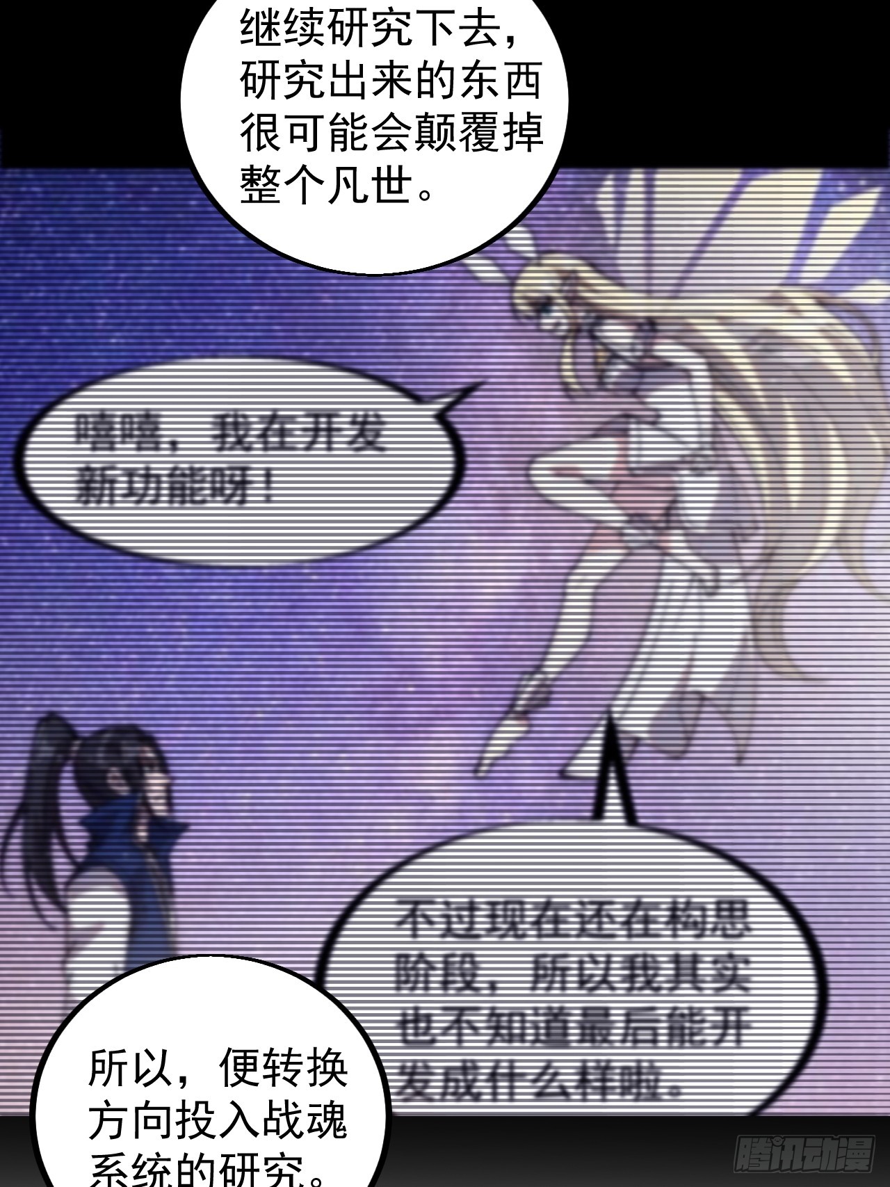 第四百七十九话：英魂殿11