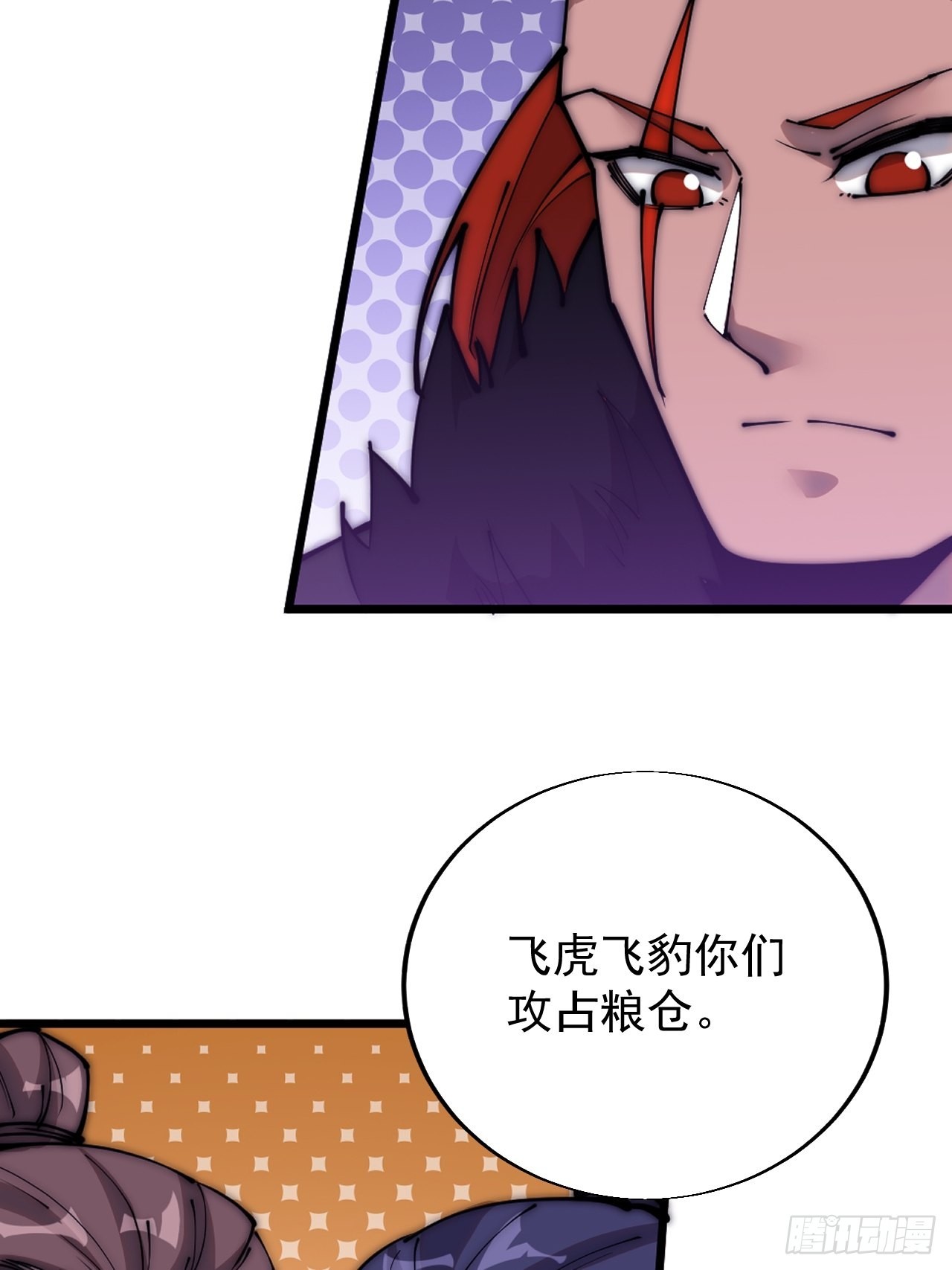 第三百五十八话：蛤蟆寨夜袭！5
