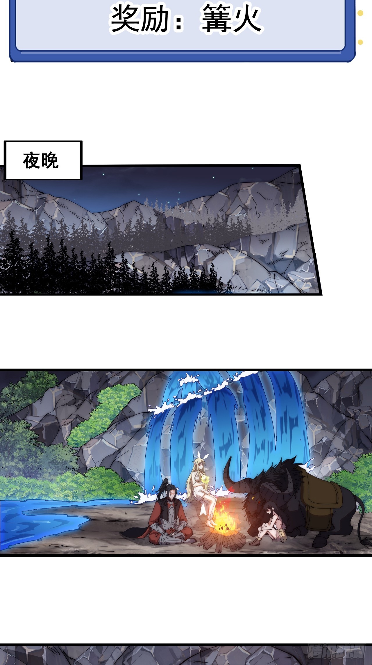第四百六十一话：战后休养生息15
