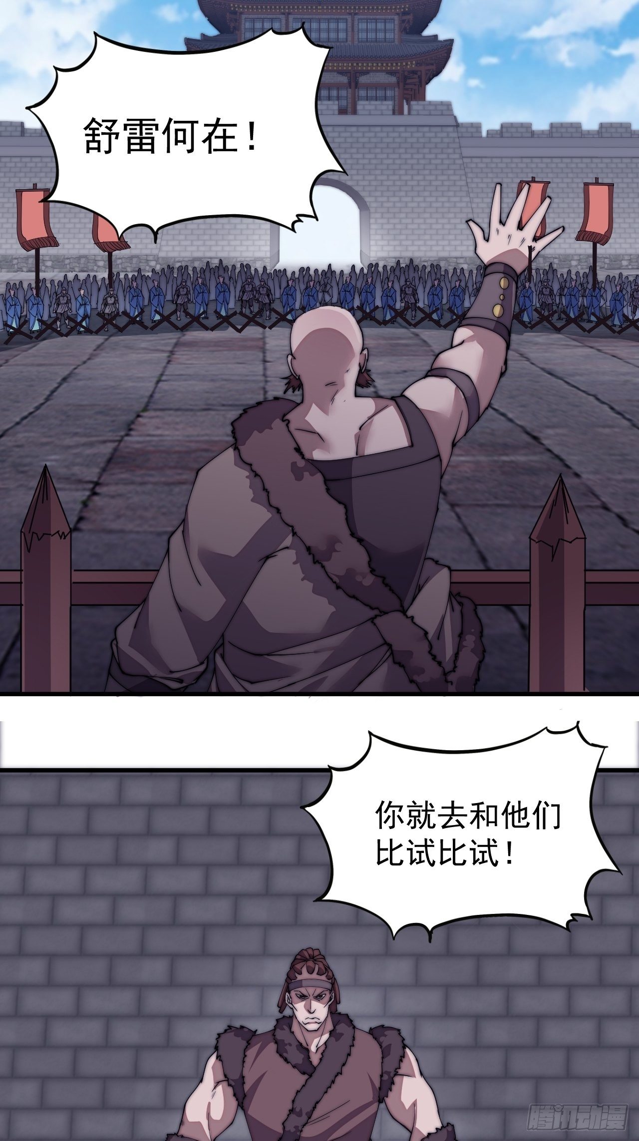 第二百一十二话：武举第二场24