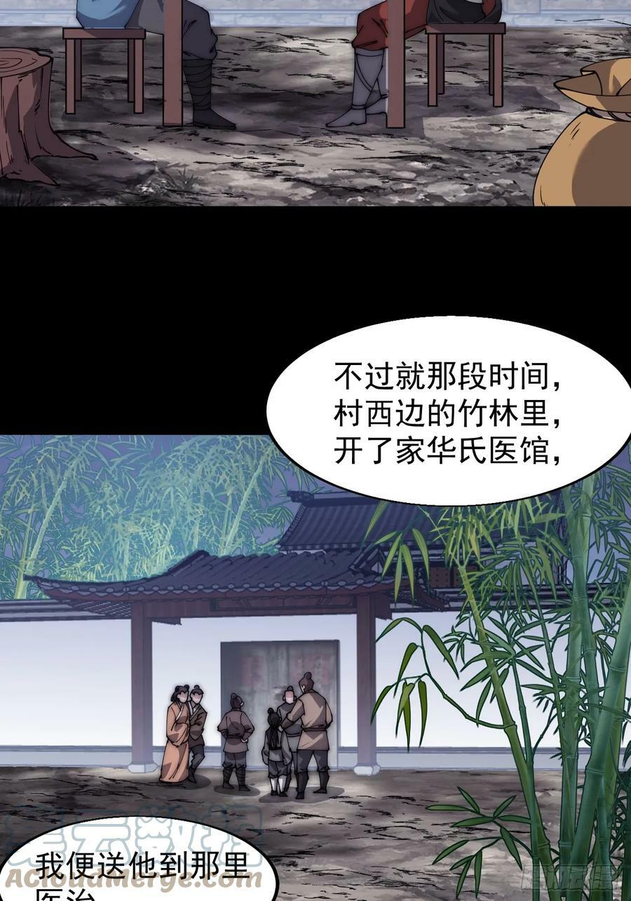 第五百二十七话：往事追忆4