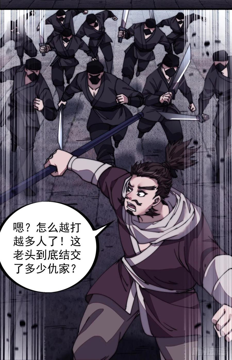 第两百话：抵御千军的能力7