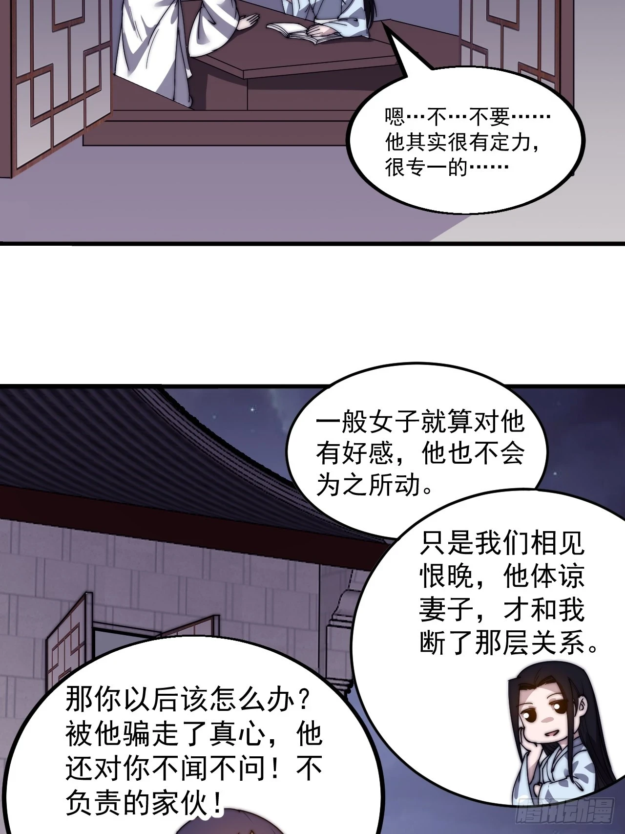 第四百九十六话：这该杀的负心汉40