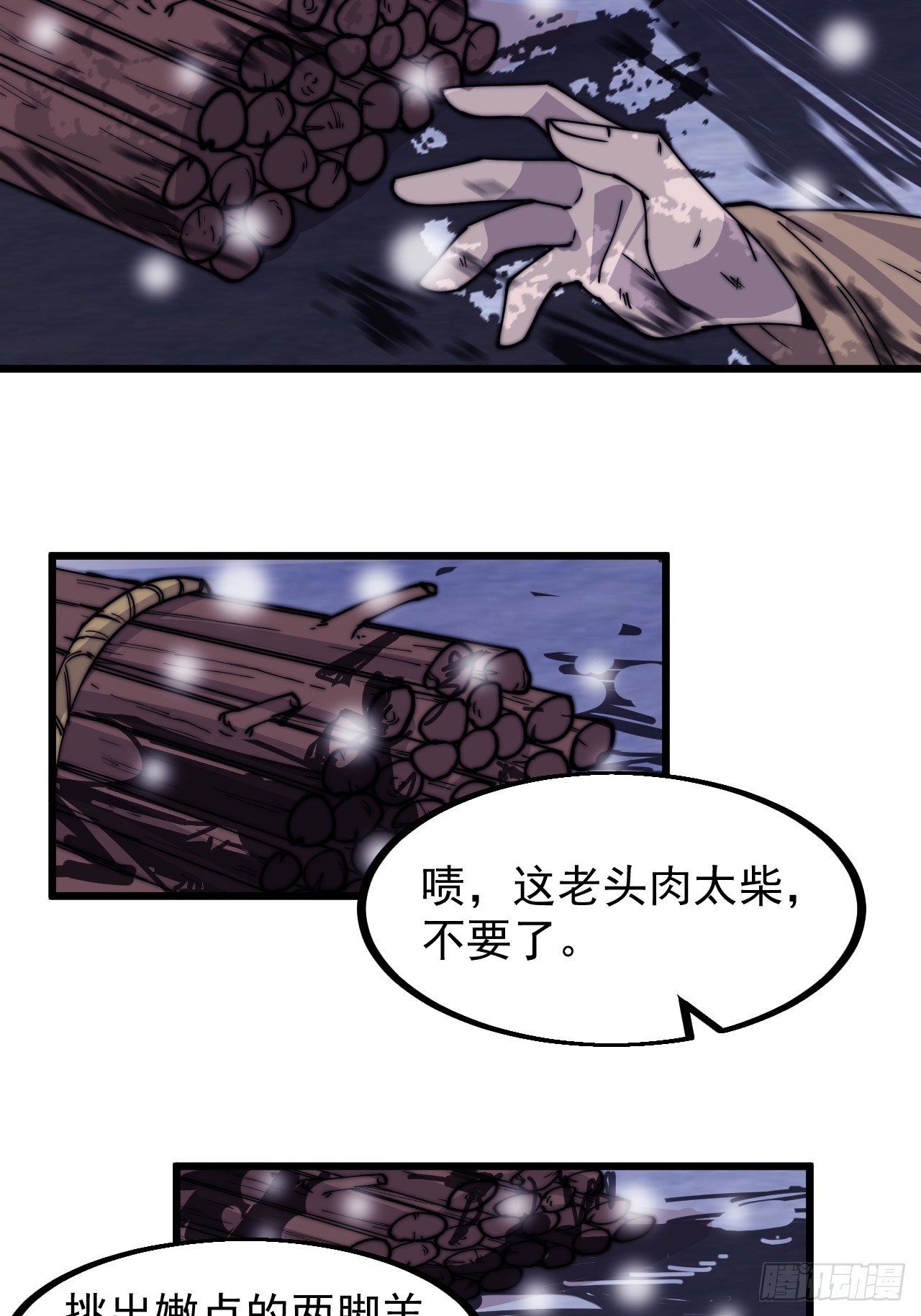 第四百四十七话：万马寨26