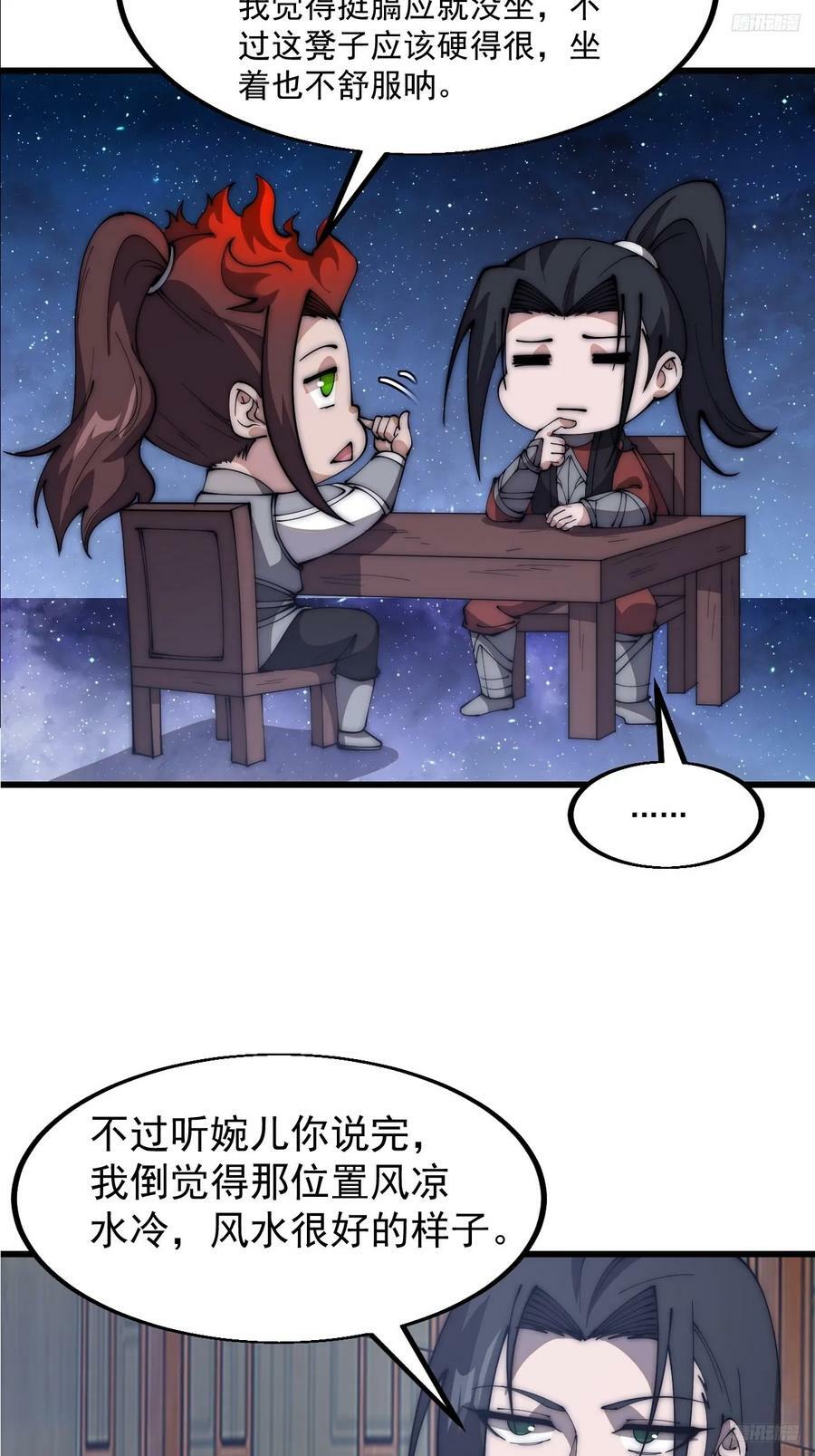第五百九十三话：仲夏夜之梦5