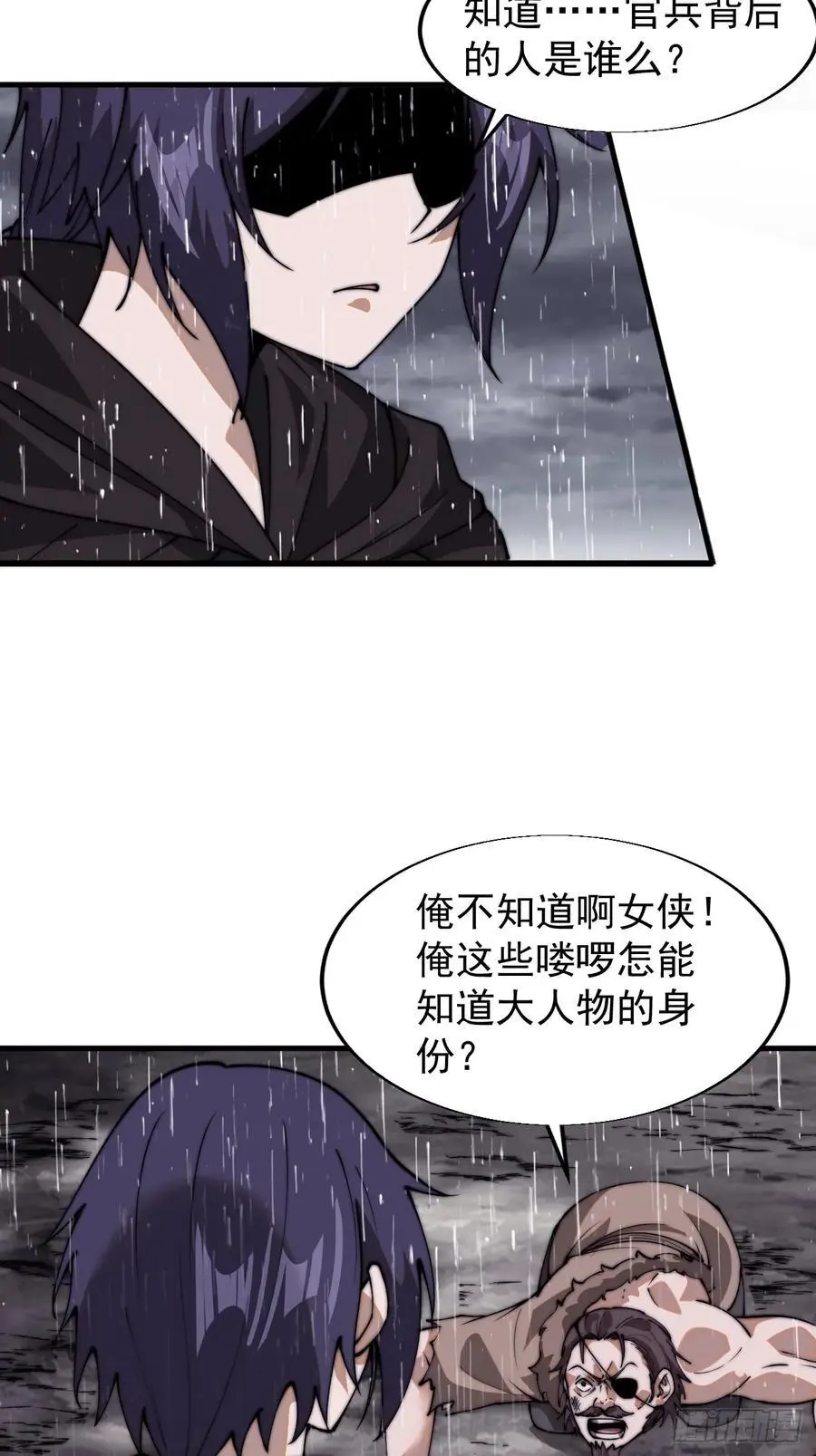 第七百三十六话：兵匪勾结40