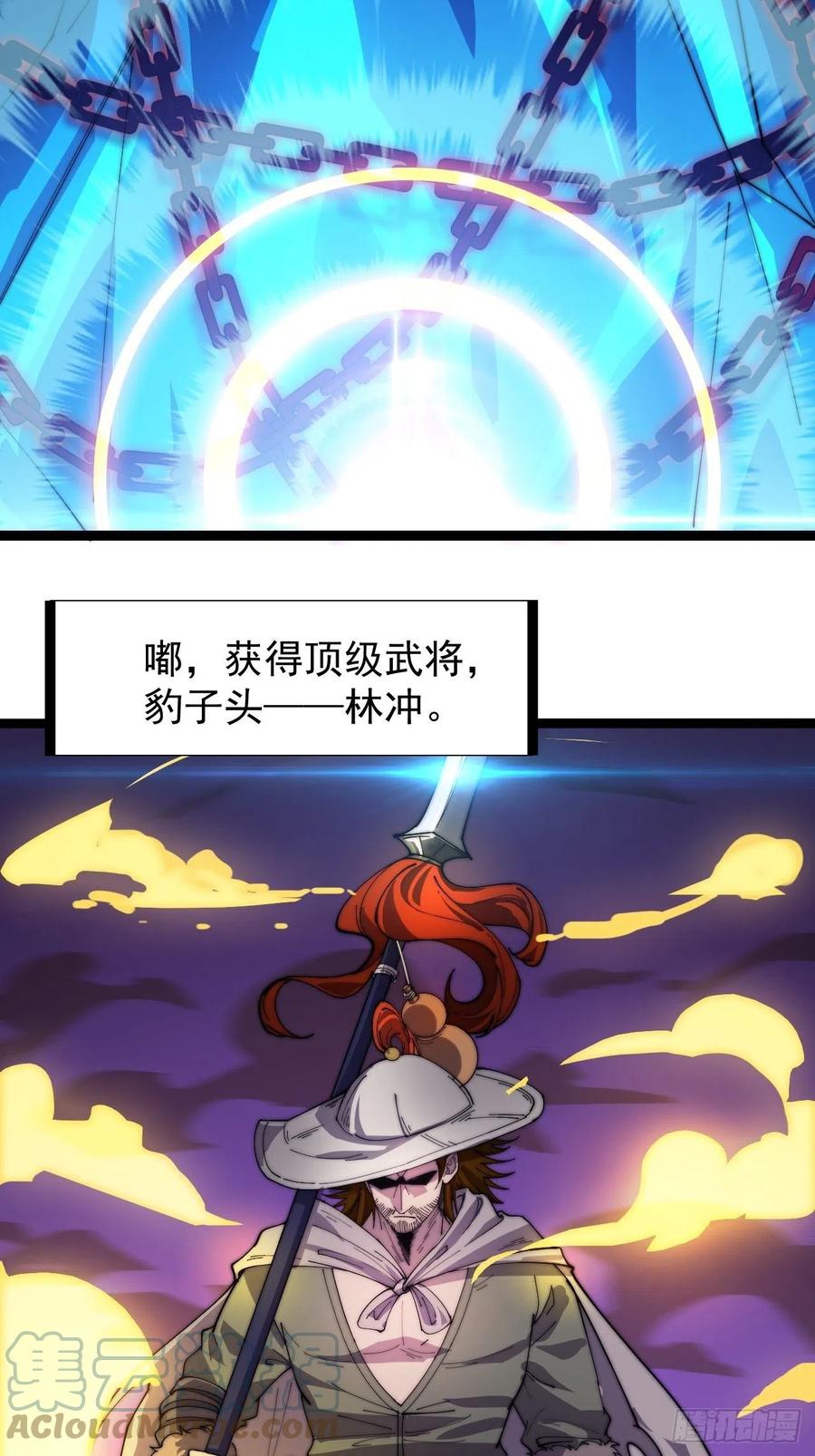 第一百四十一话：豹子头10
