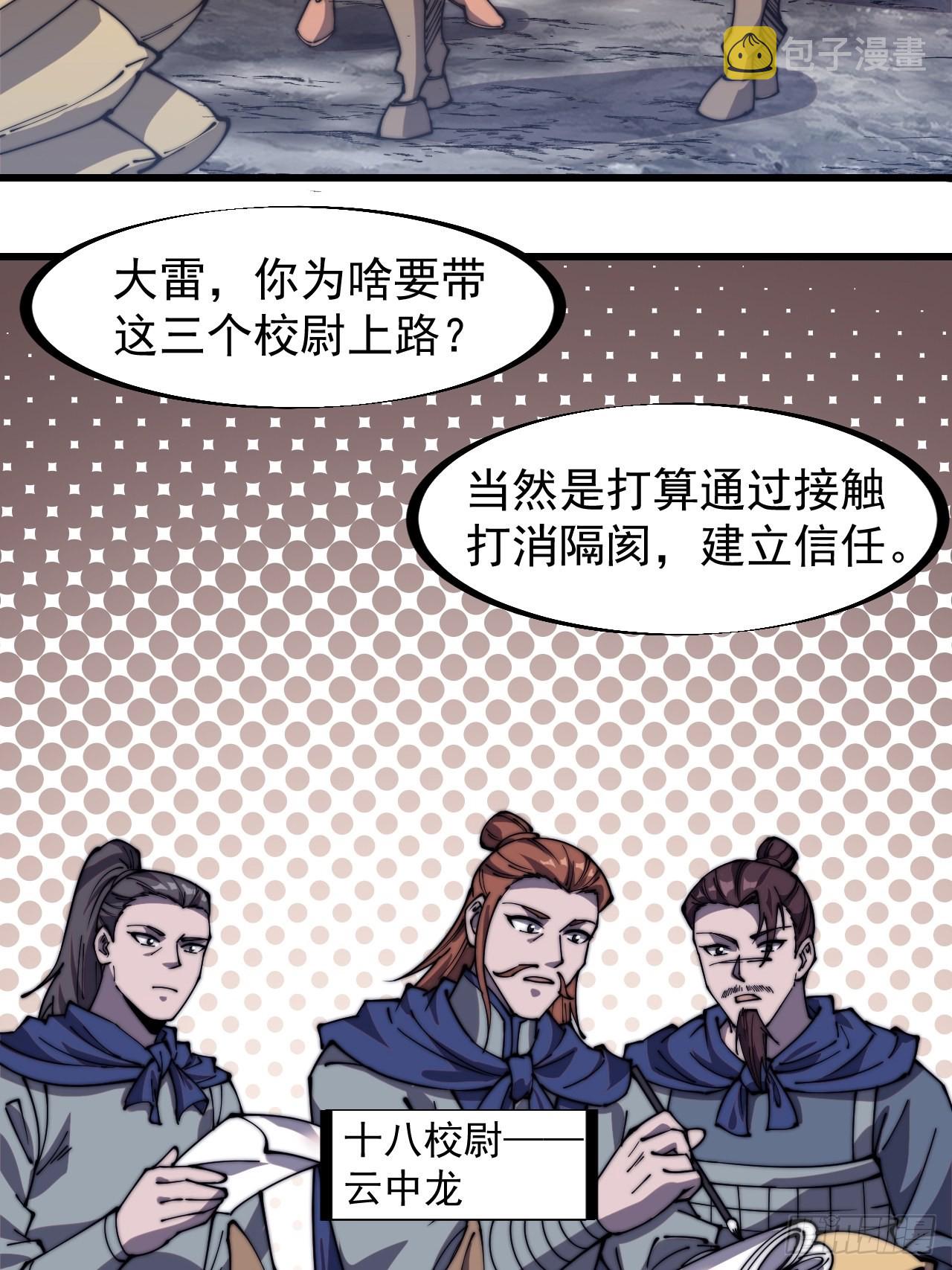 第三百二十九话：商路开启！14