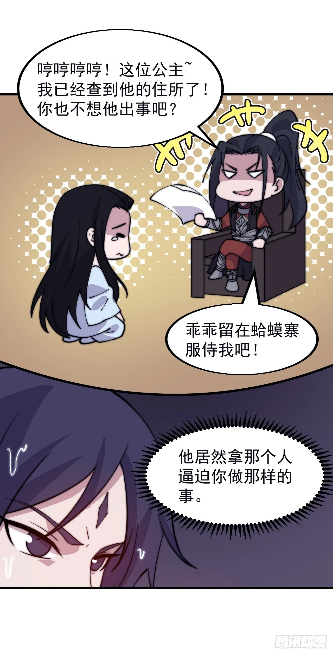 第五百零一话：少女怀春12
