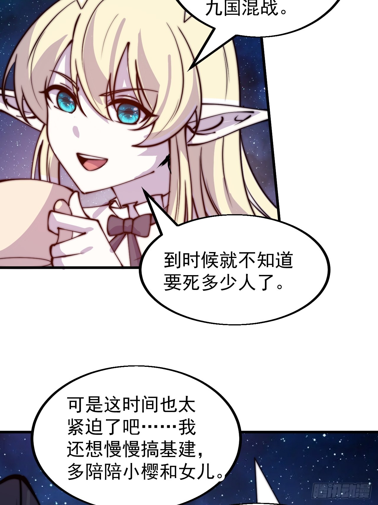 第四百八十话：新主线任务39