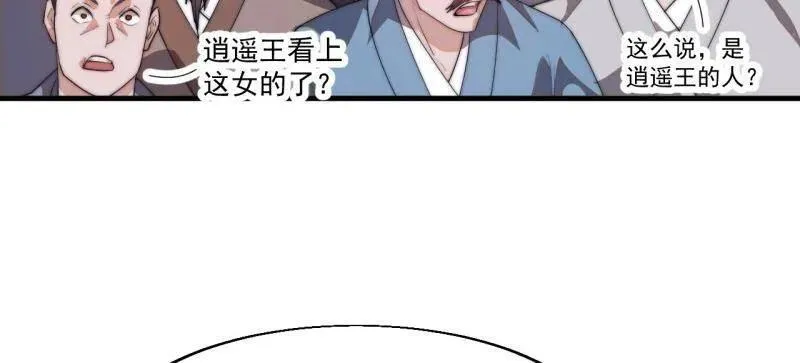 第八百零六话 ：救场53