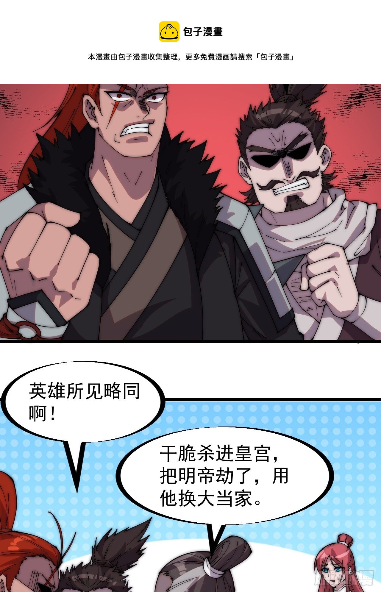 第二百三十二话：今夜长安不设防7