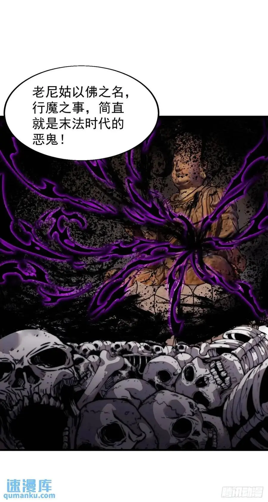 第七百二十九话：降临现世37