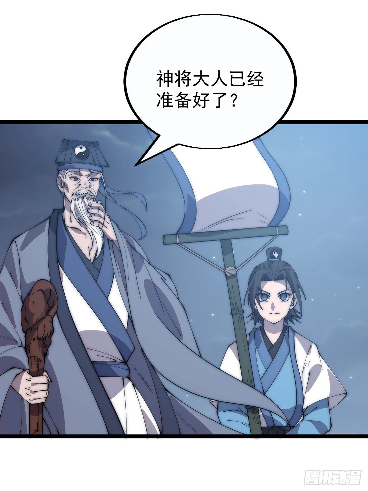 第三百八十二话：绝世的神将18