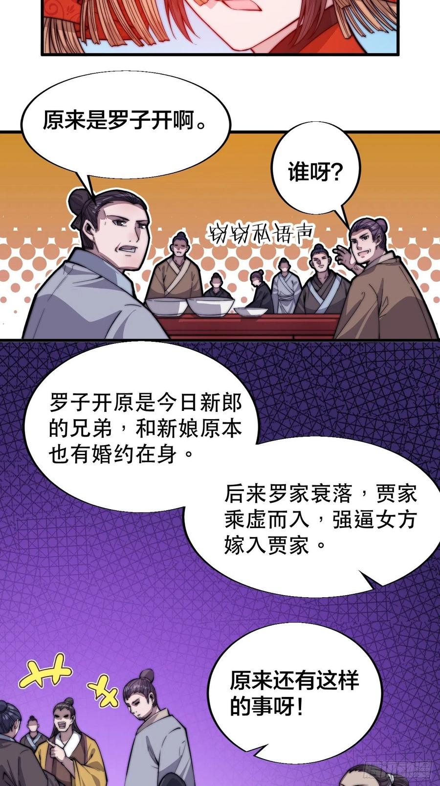 第六十七话：婚约15