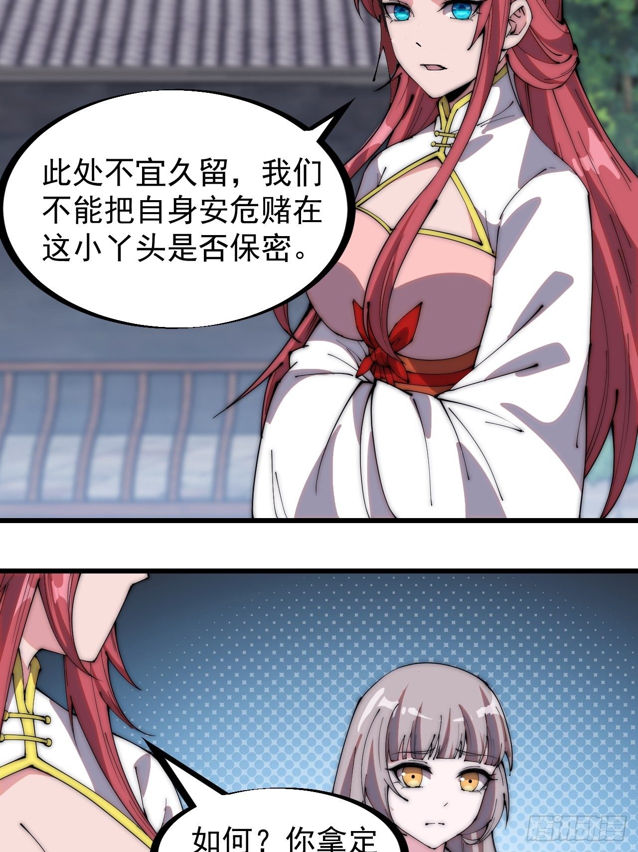 第二百二十七话：决心27
