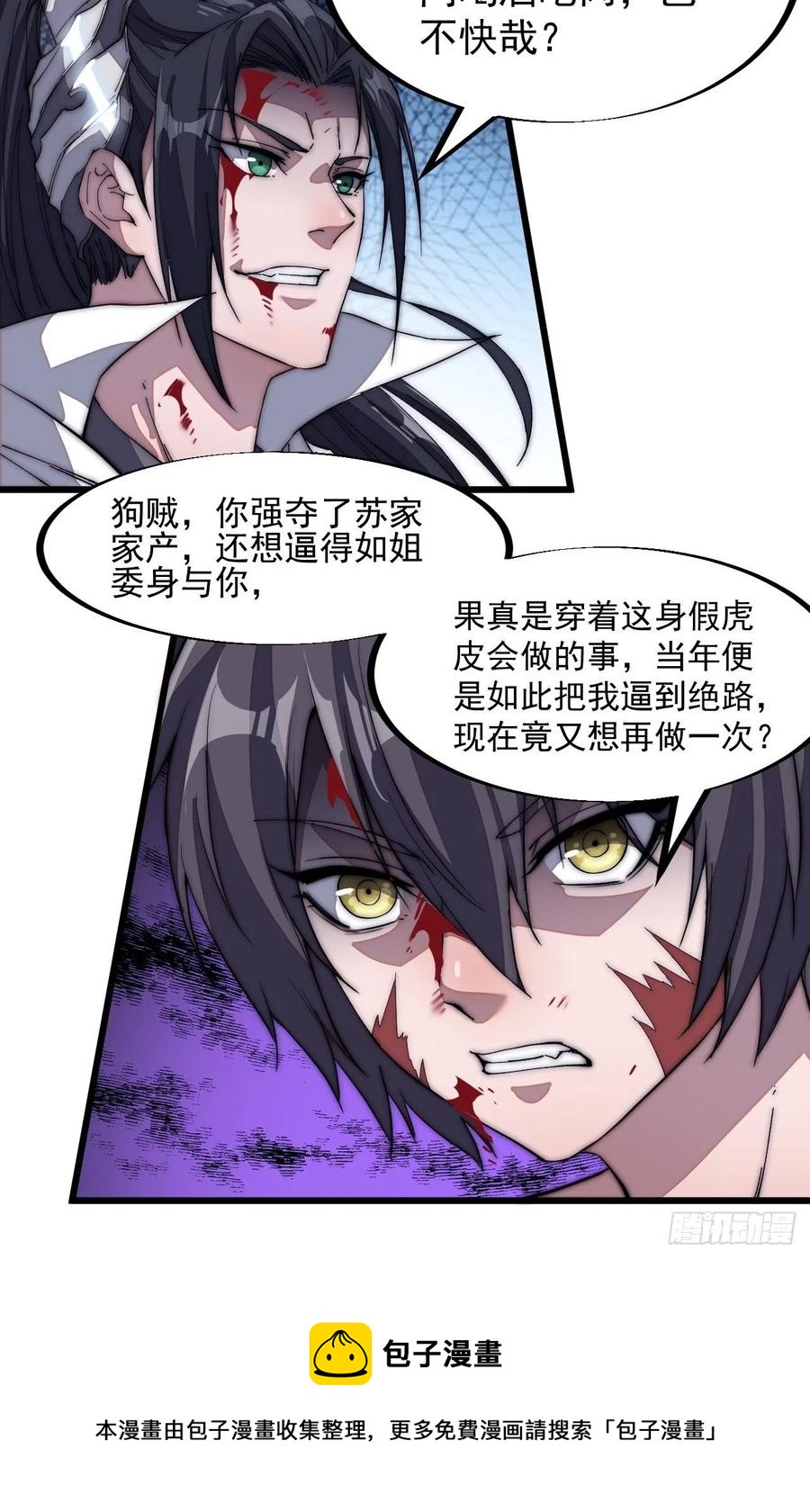 第一百一十四话：最毒妇人心37