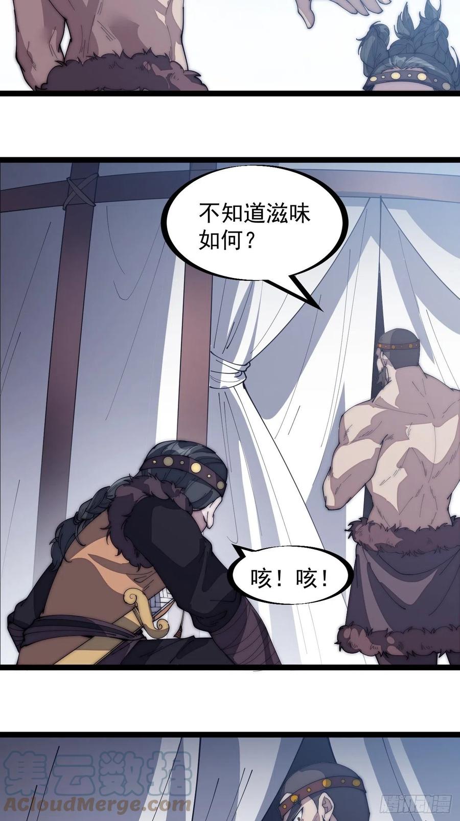 第一百五十一话：兵临城下34