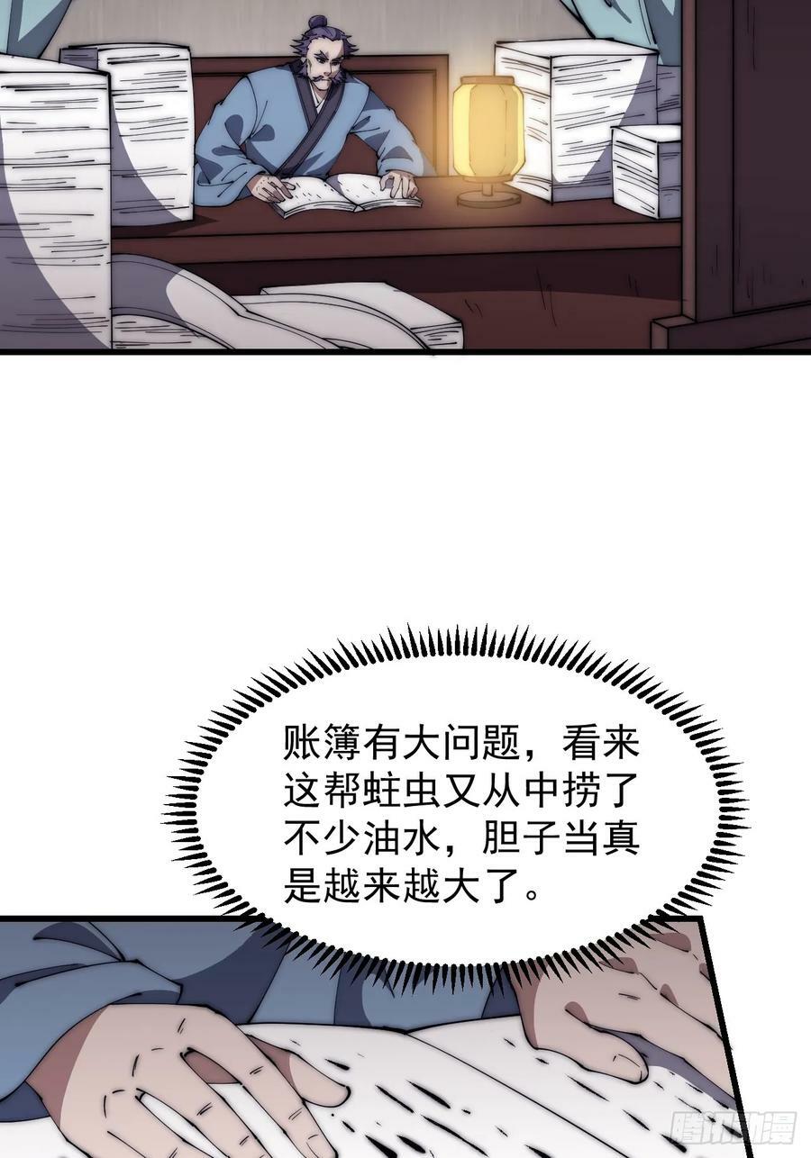 第六百二十话：浮沉碎沫15