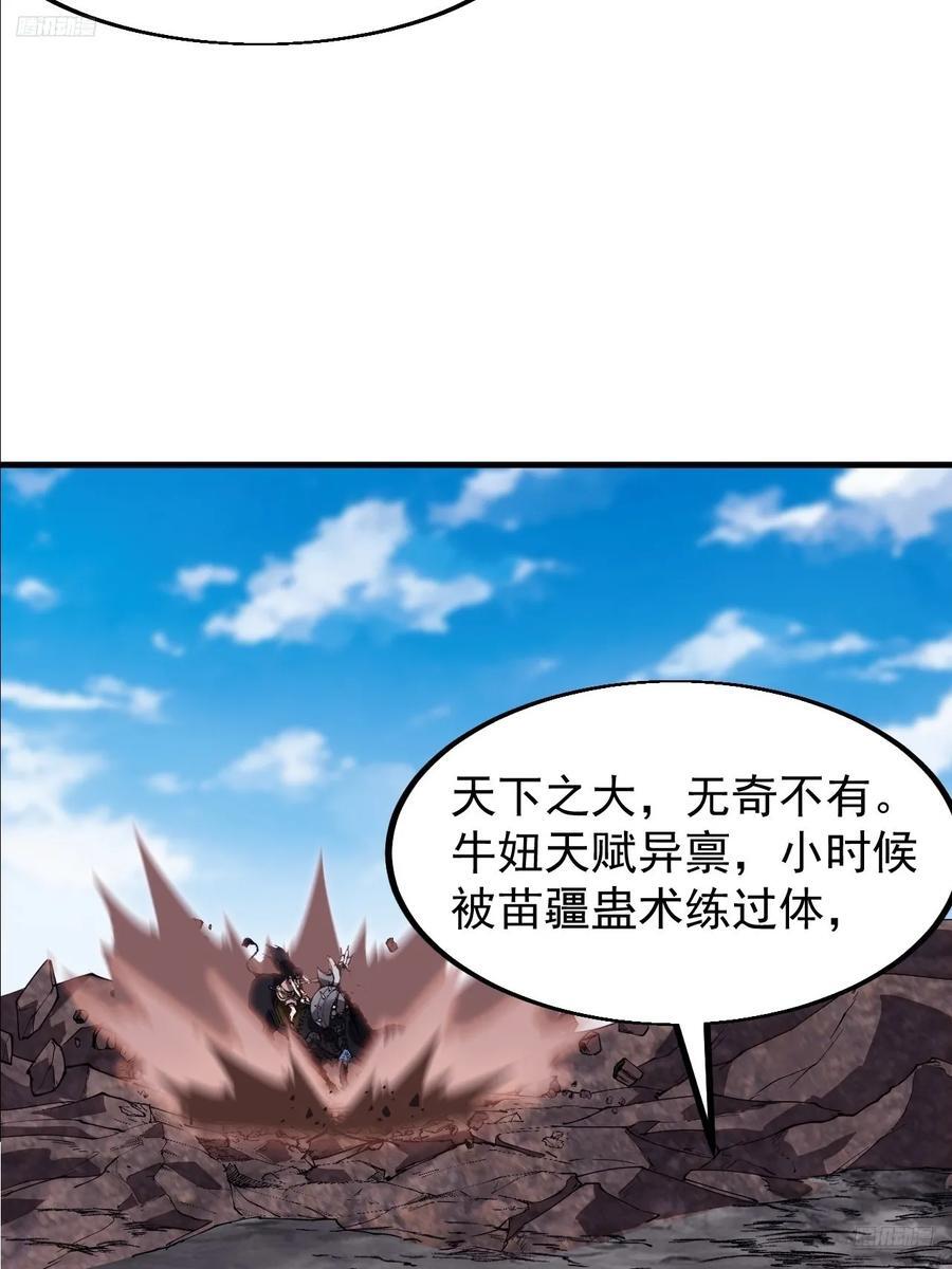 第六百六十一话：大战吕奉先11