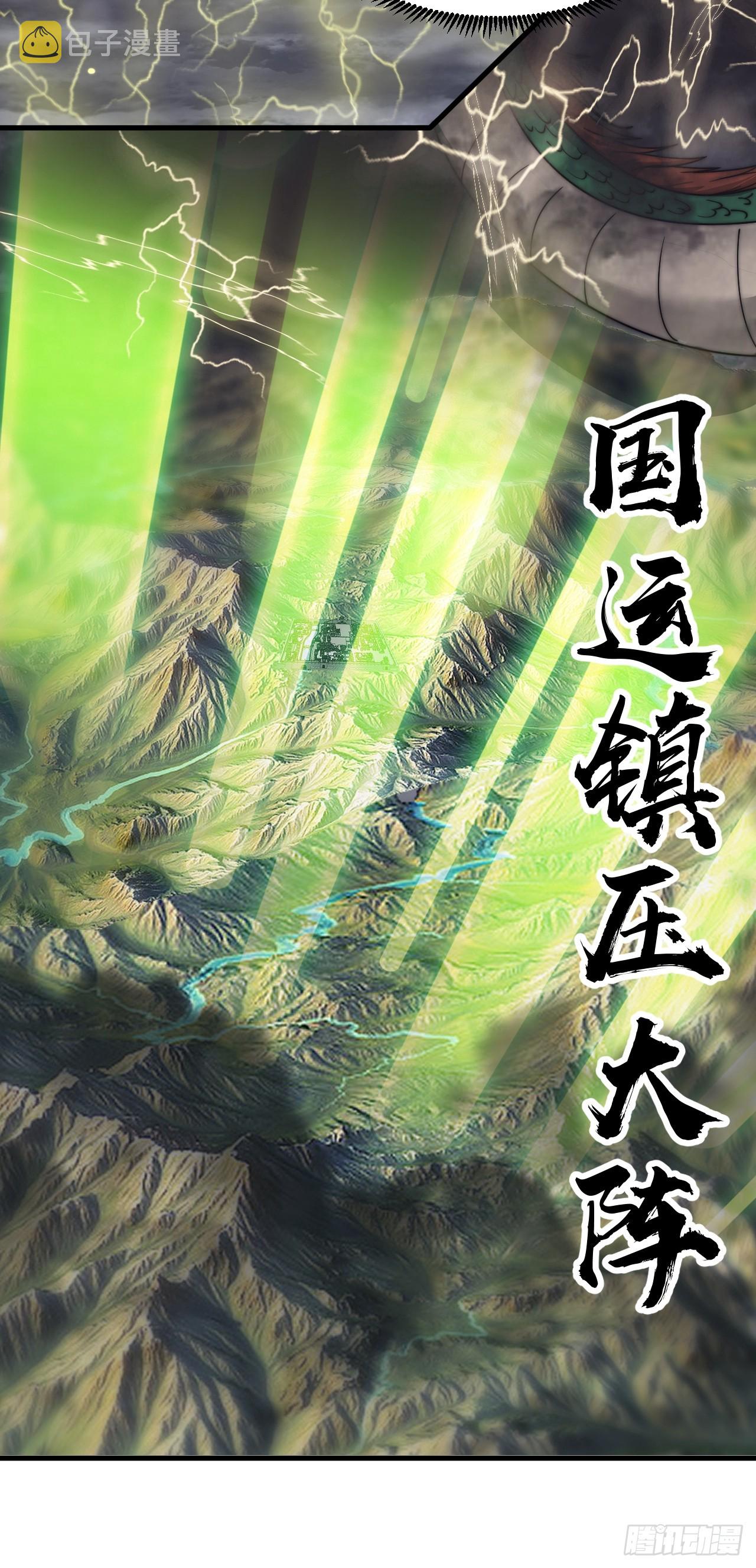 第四百五十八话：万马寨主疯了27
