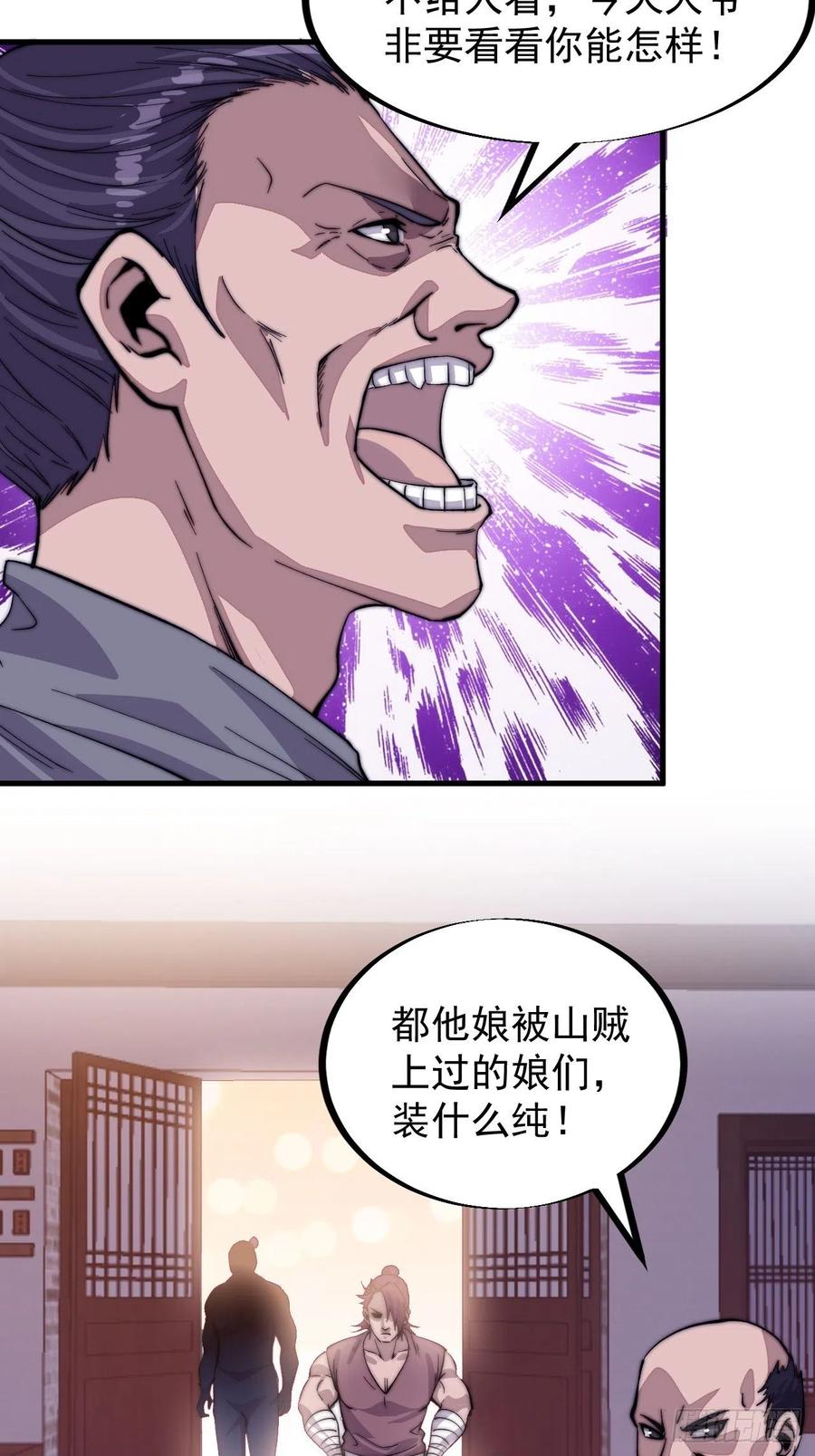 第四十七话：呵，男人16